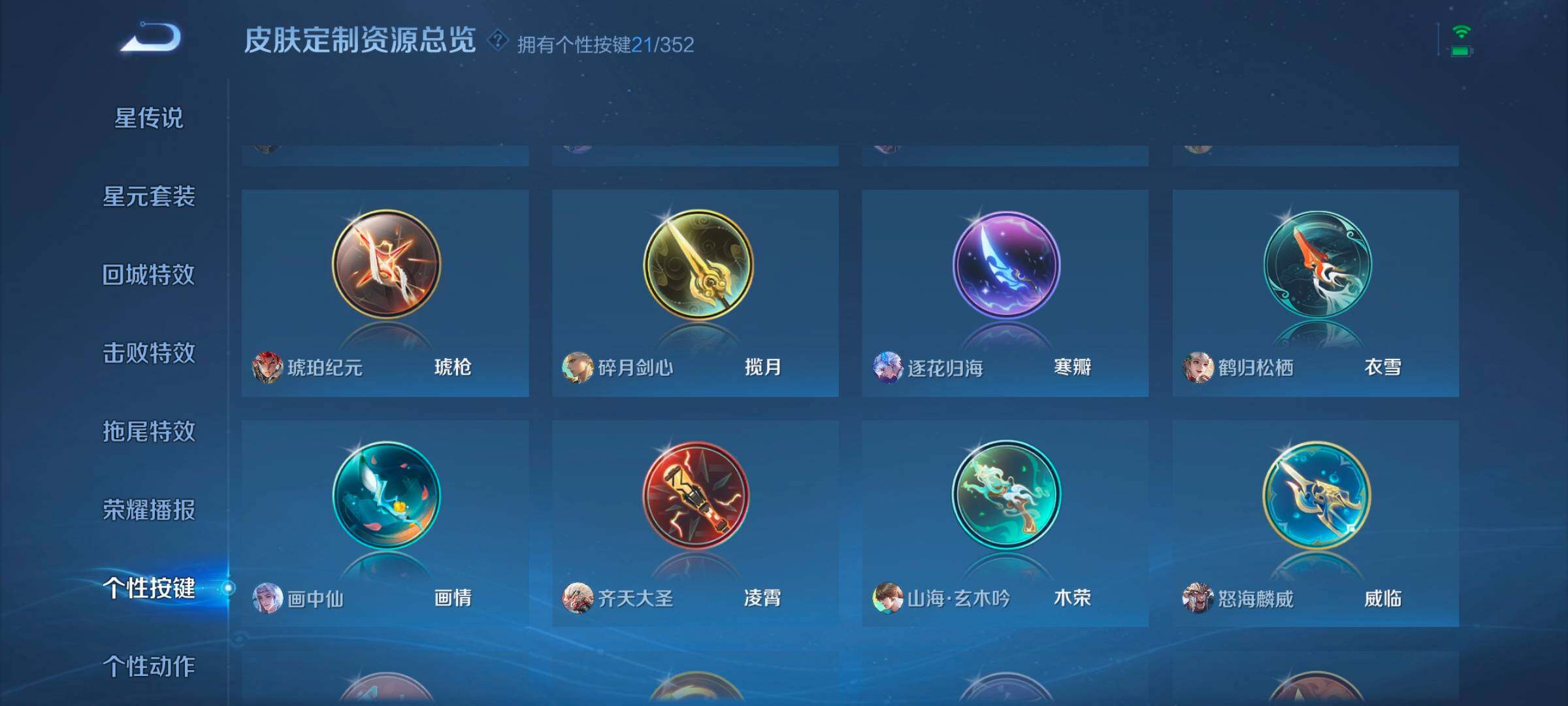 WZCMW3477081王者荣耀账号详情图11