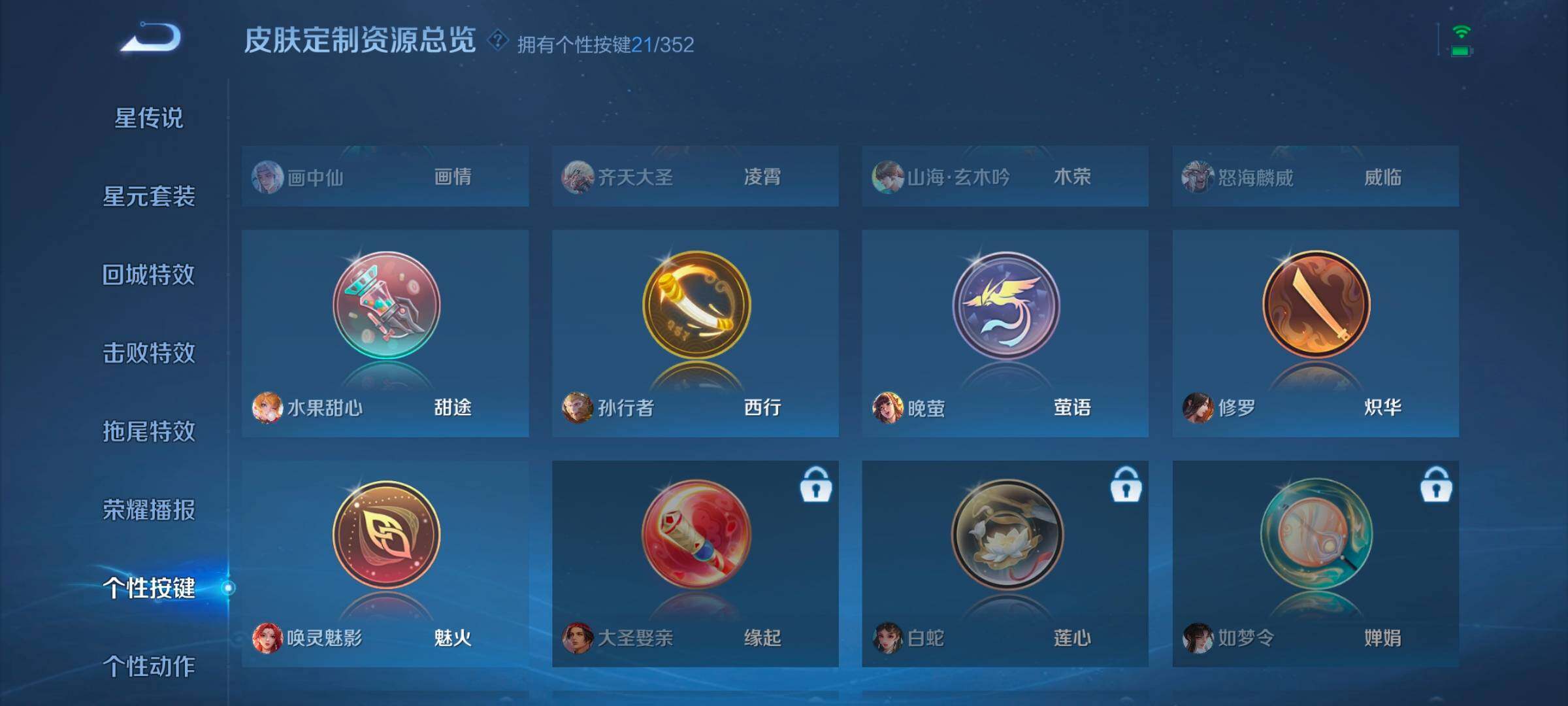 WZCMW3477081王者荣耀账号详情图12