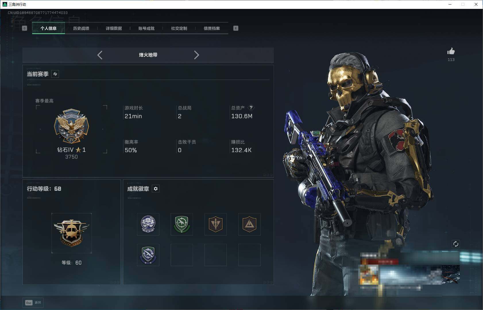 SJZQM3100055三角洲行动账号详情图5