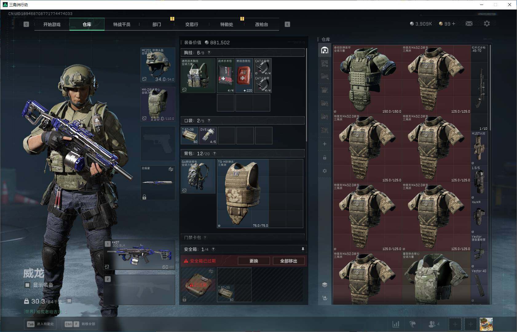 SJZQM3100055三角洲行动账号详情图7