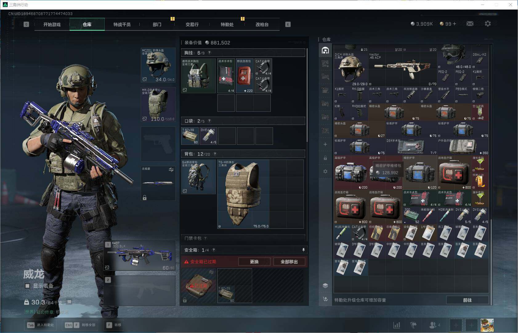 SJZQM3100055三角洲行动账号详情图9