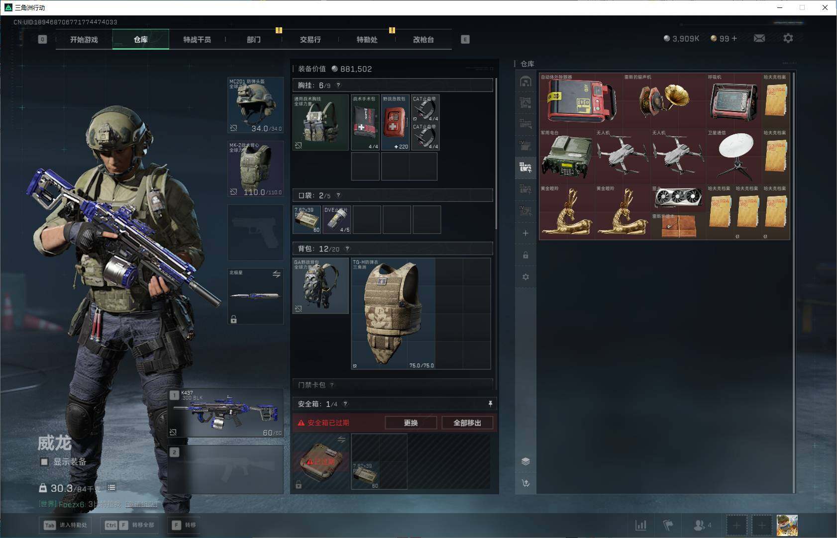 SJZQM3100055三角洲行动账号详情图13