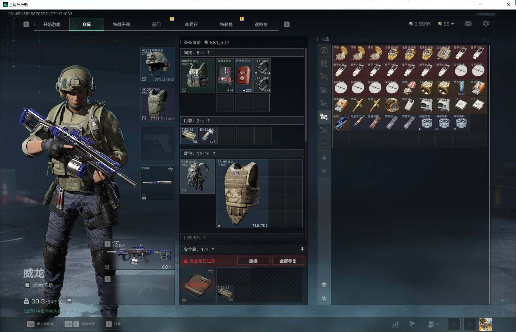 SJZQM3100055三角洲行动账号详情图14