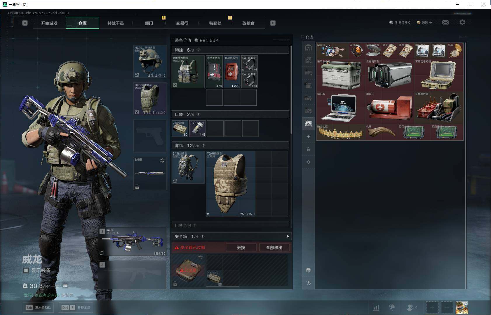 SJZQM3100055三角洲行动账号详情图15