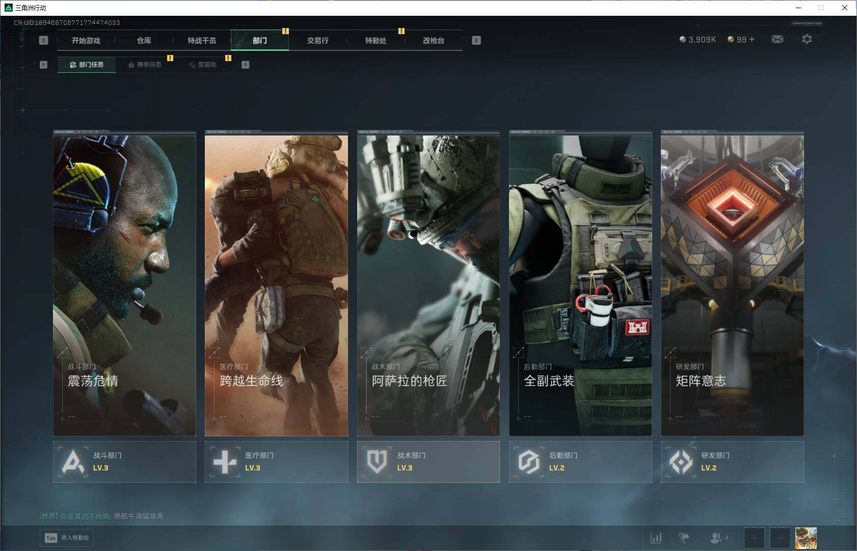 SJZQM3100055三角洲行动账号详情图16