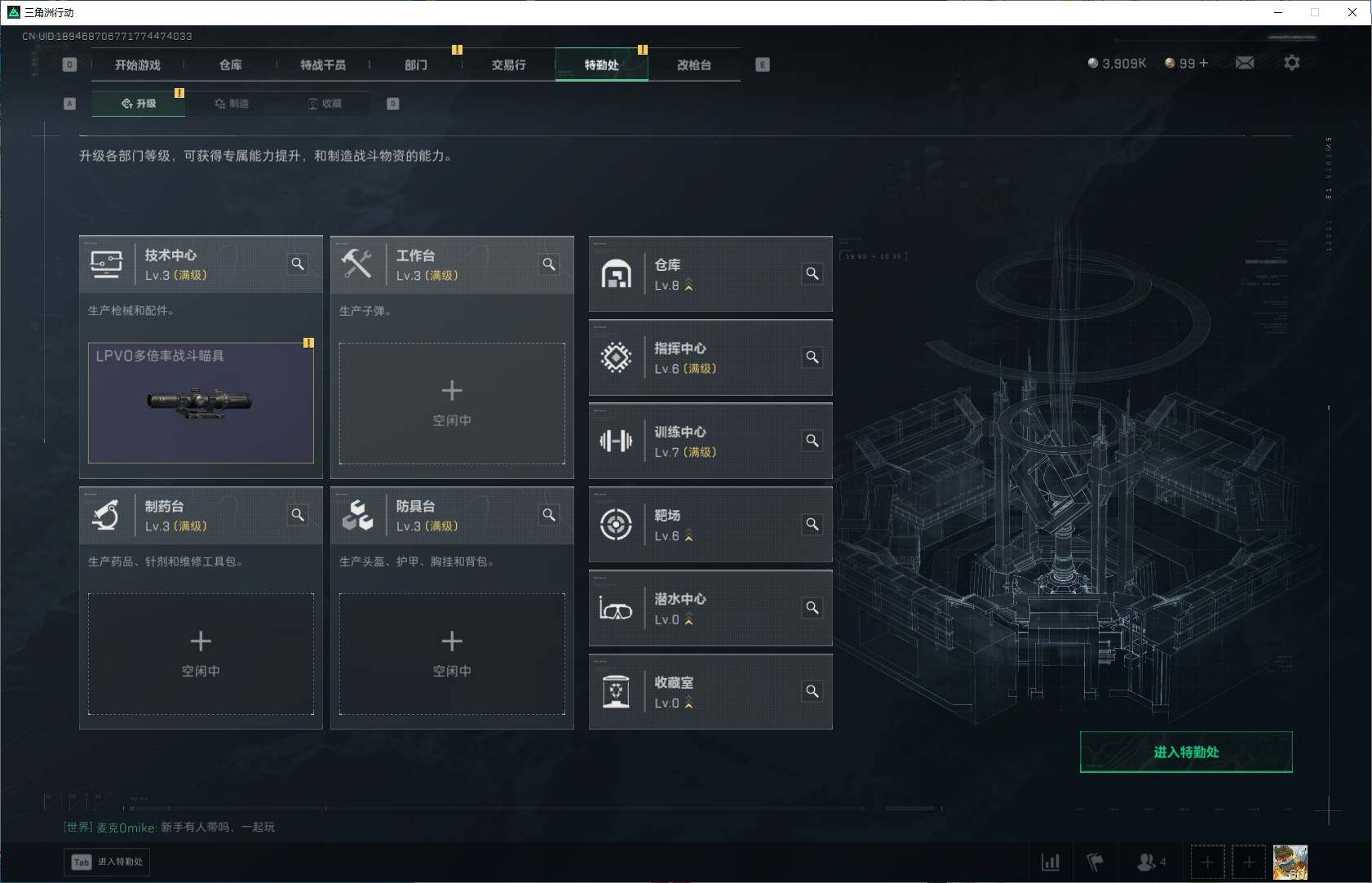 SJZQM3100055三角洲行动账号详情图17