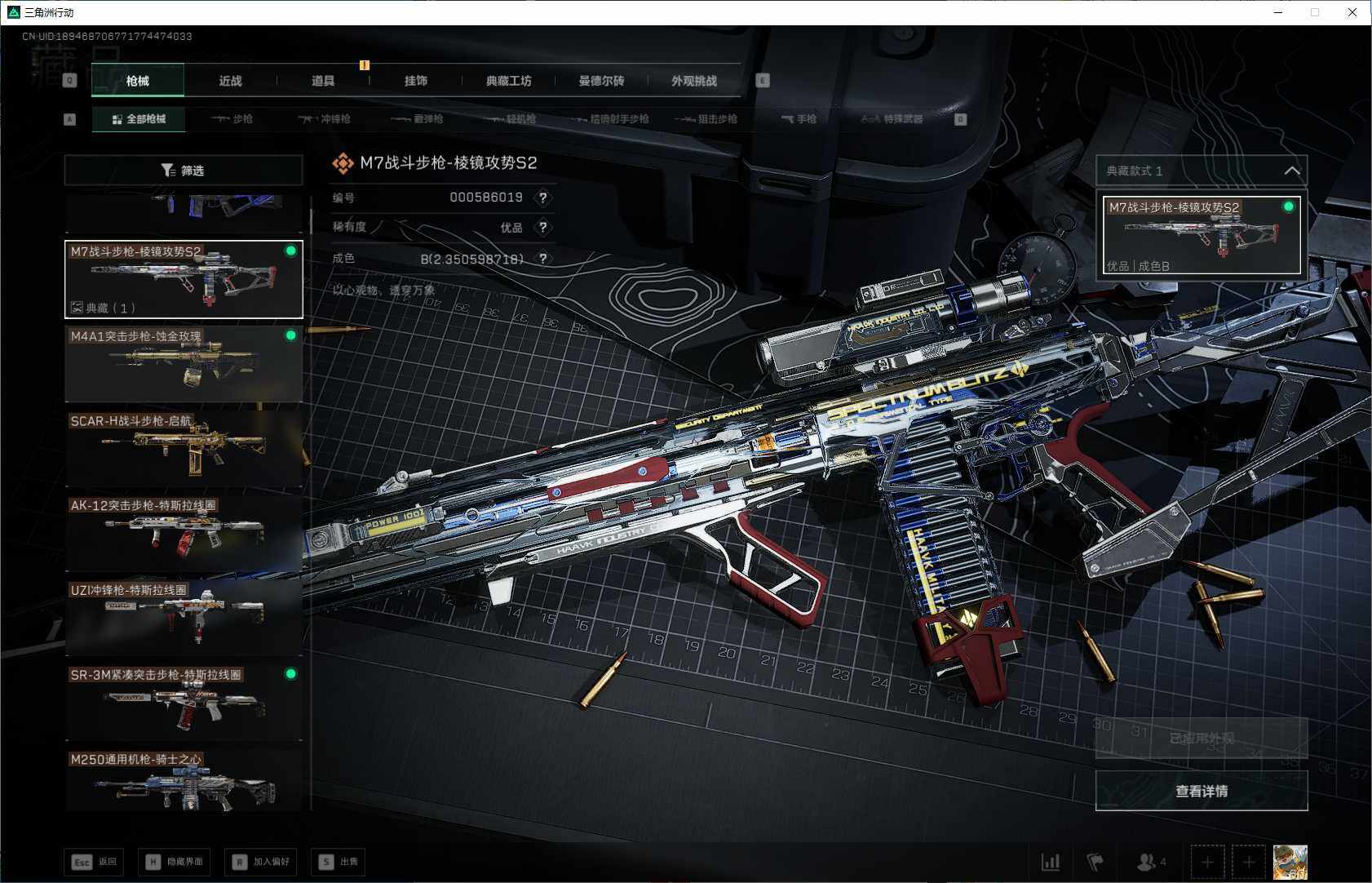 SJZQM3100055三角洲行动账号详情图6