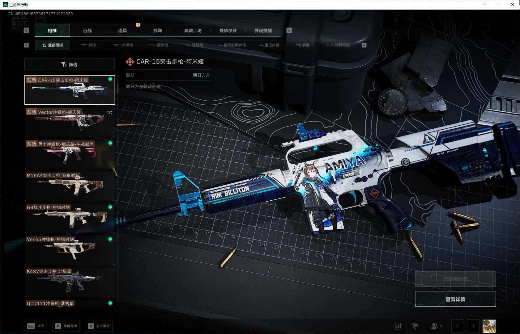 SJZQM3100055三角洲行动账号详情图19