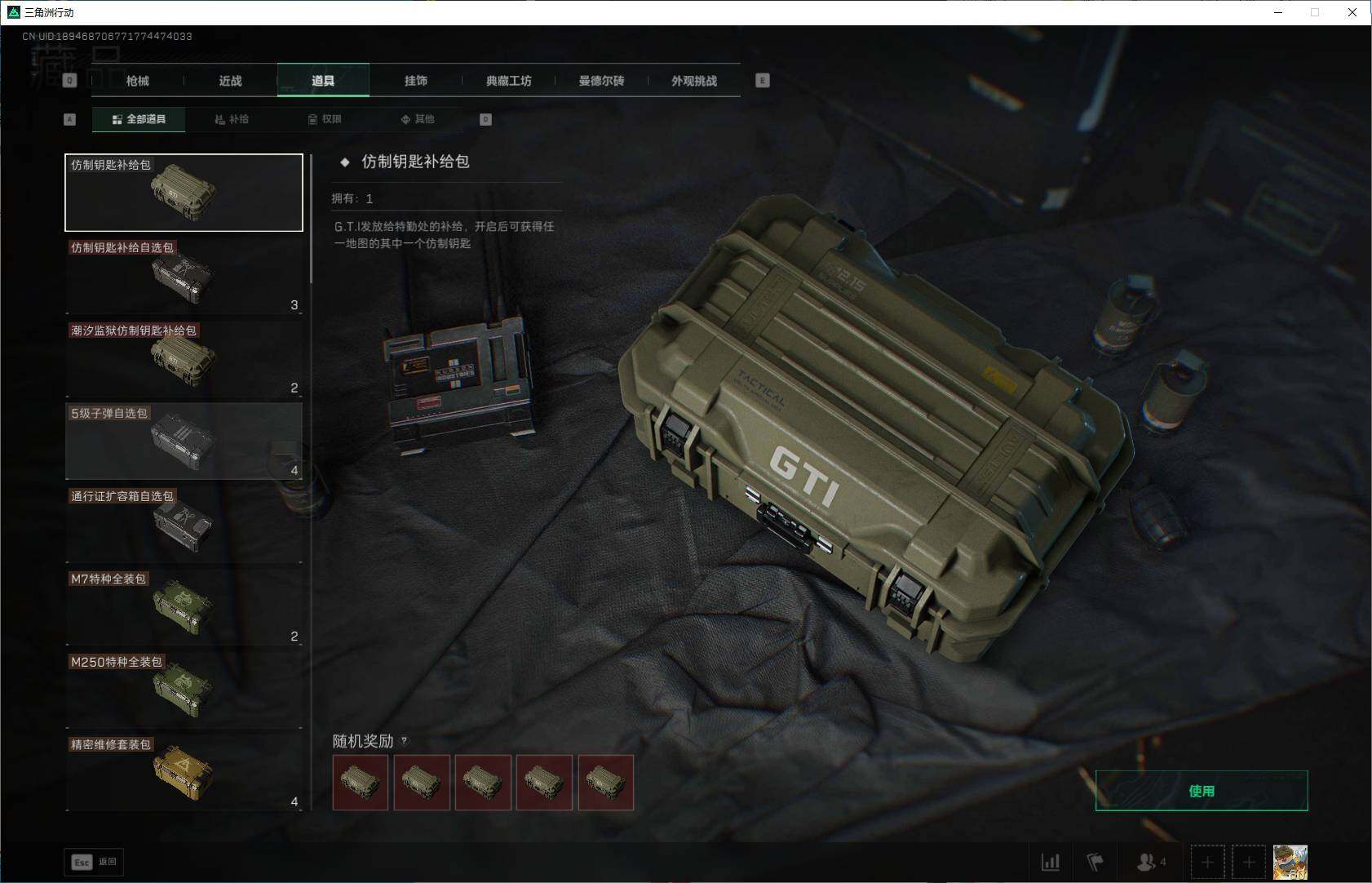 SJZQM3100055三角洲行动账号详情图22