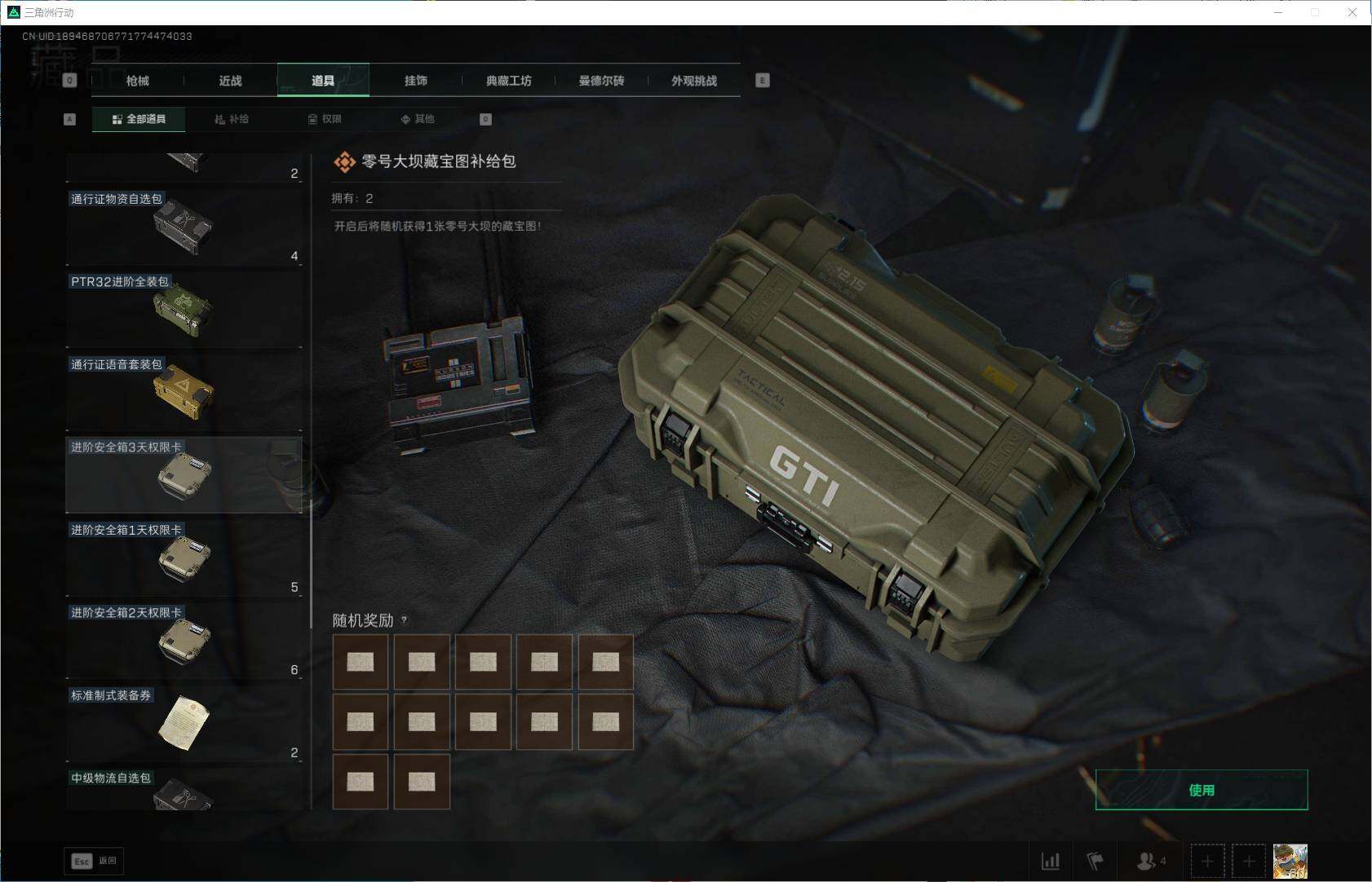 SJZQM3100055三角洲行动账号详情图25