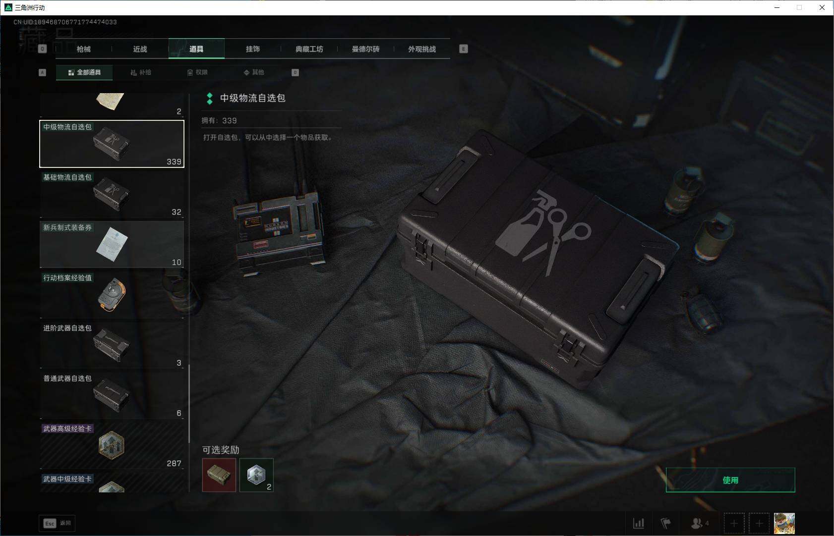 SJZQM3100055三角洲行动账号详情图26