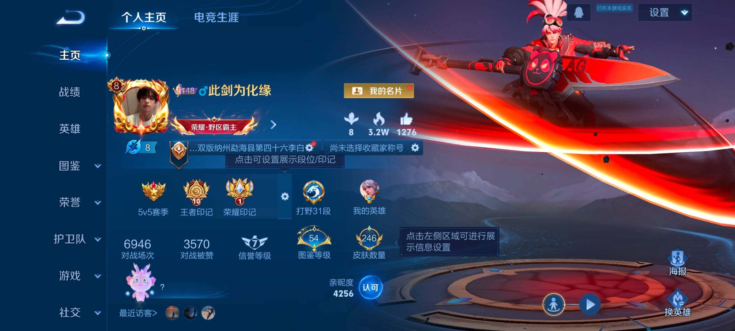 WZCMW3477081王者荣耀账号详情图13