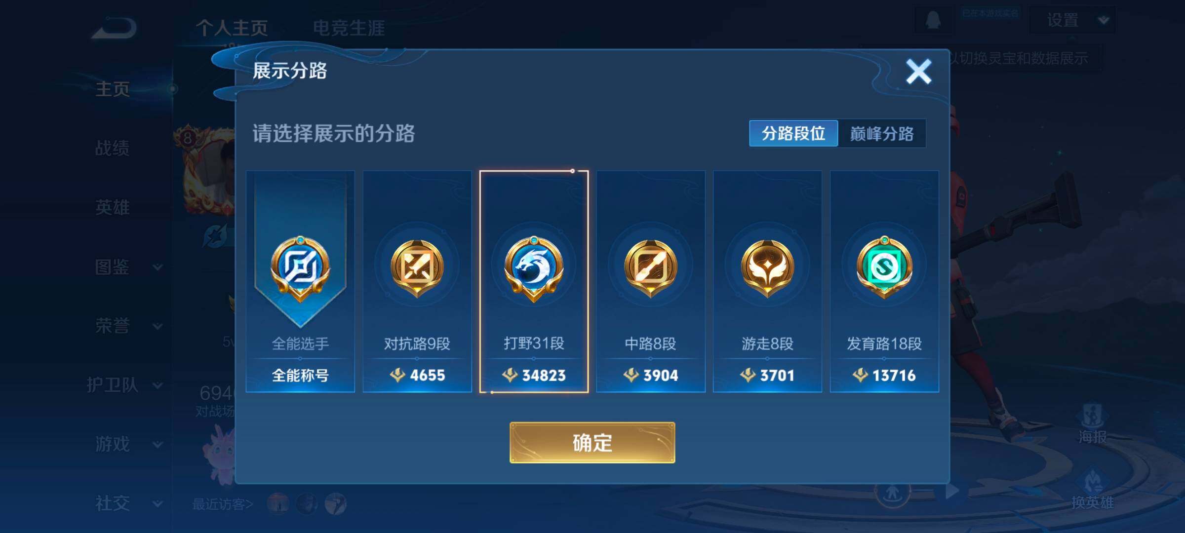 WZCMW3477081王者荣耀账号详情图14