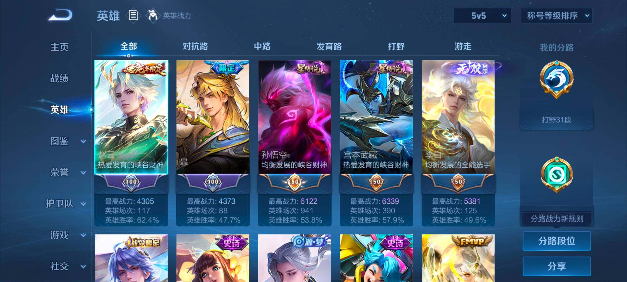 WZCMW3477081王者荣耀账号详情图16