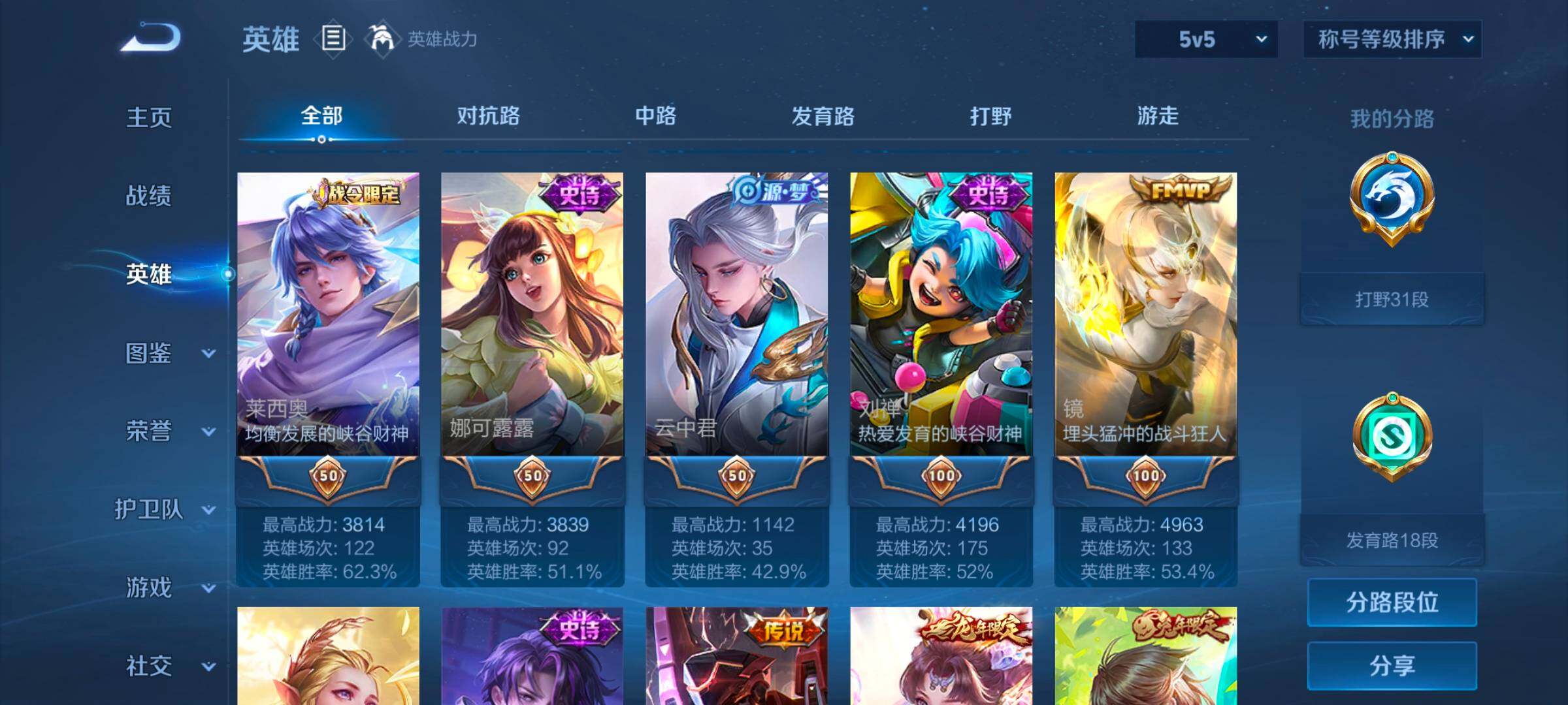 WZCMW3477081王者荣耀账号详情图17