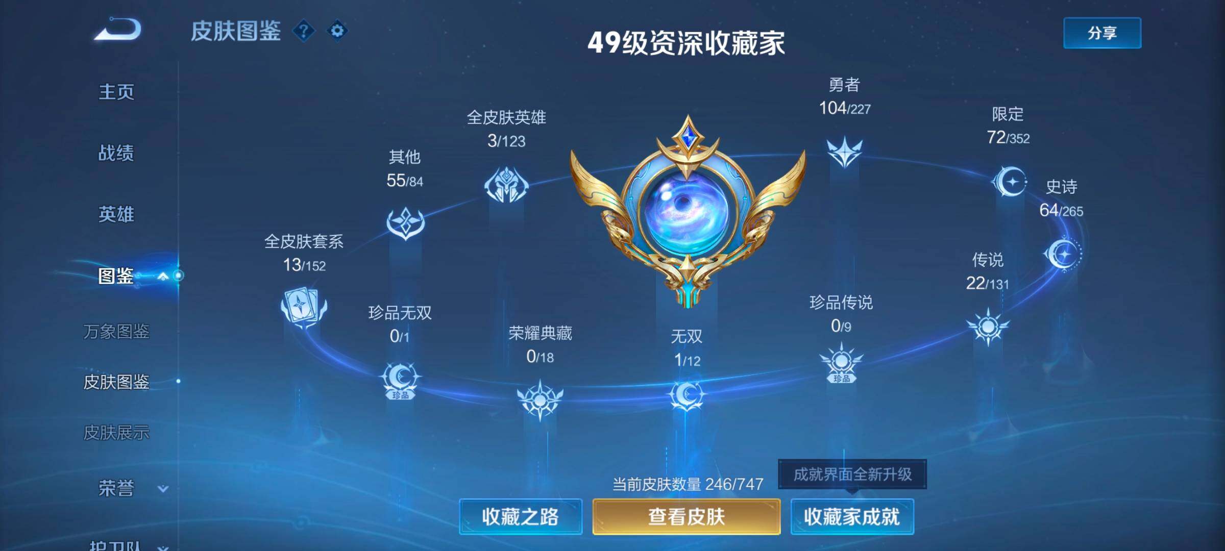 WZCMW3477081王者荣耀账号详情图19