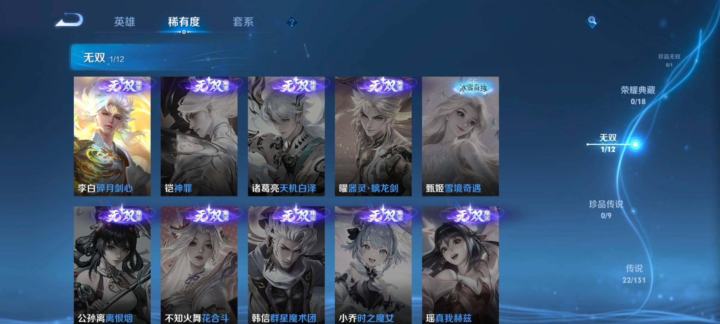 WZCMW3477081王者荣耀账号详情图30