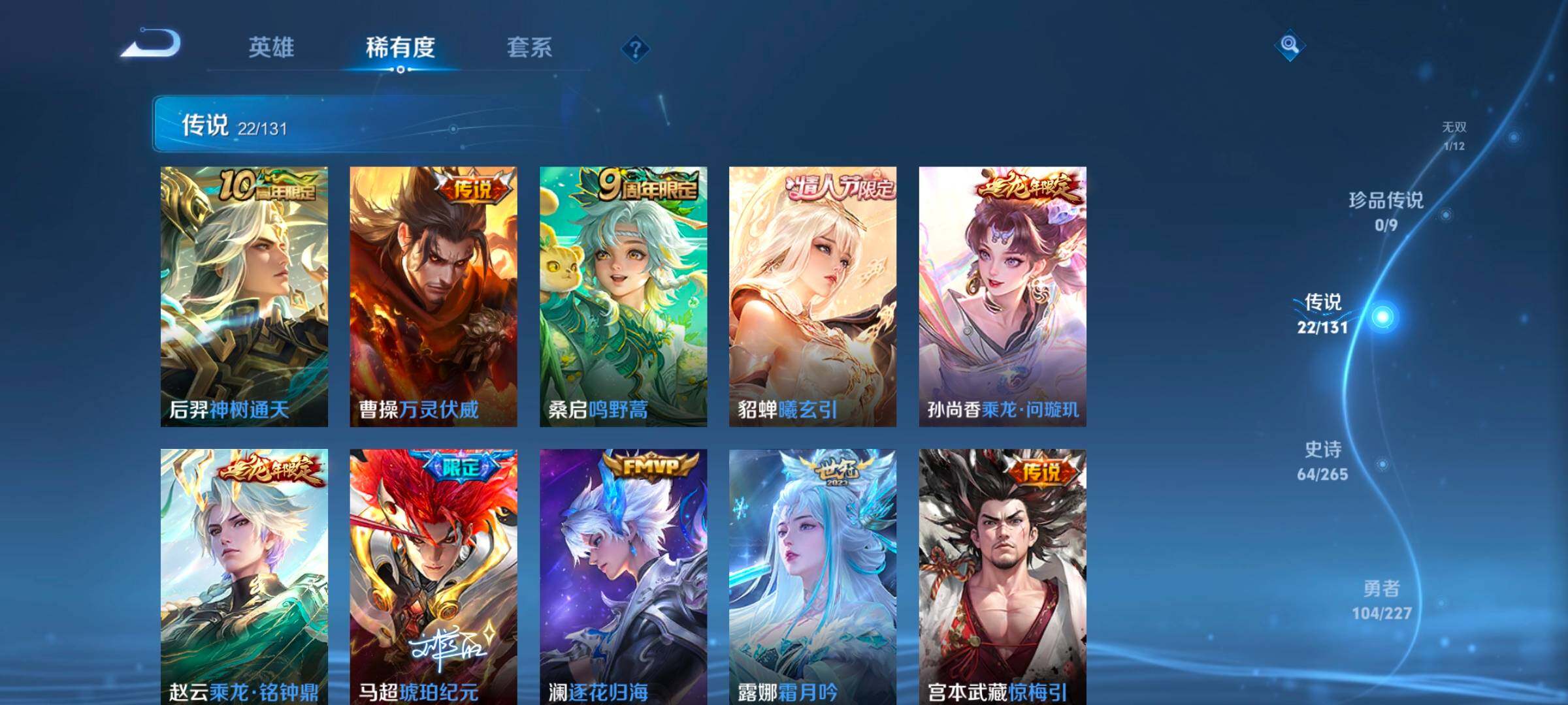 WZCMW3477081王者荣耀账号详情图29