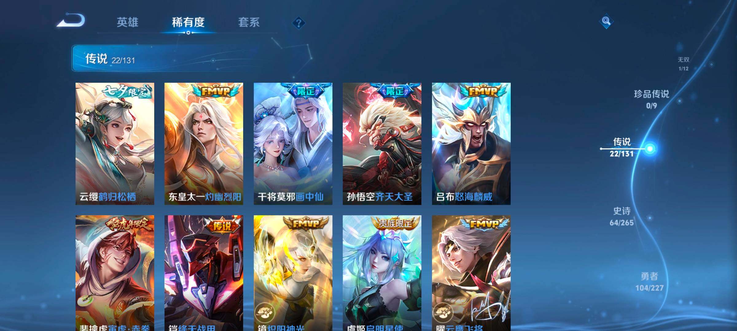 WZCMW3477081王者荣耀账号详情图28