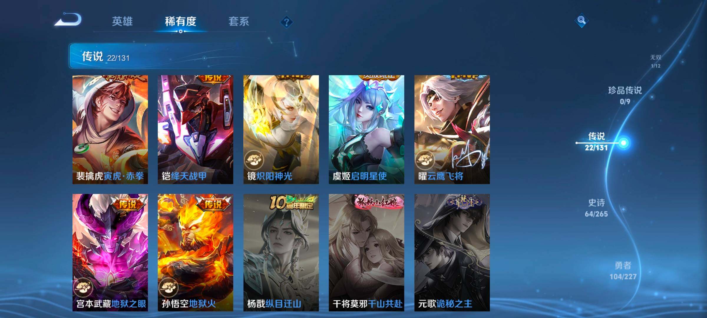 WZCMW3477081王者荣耀账号详情图27