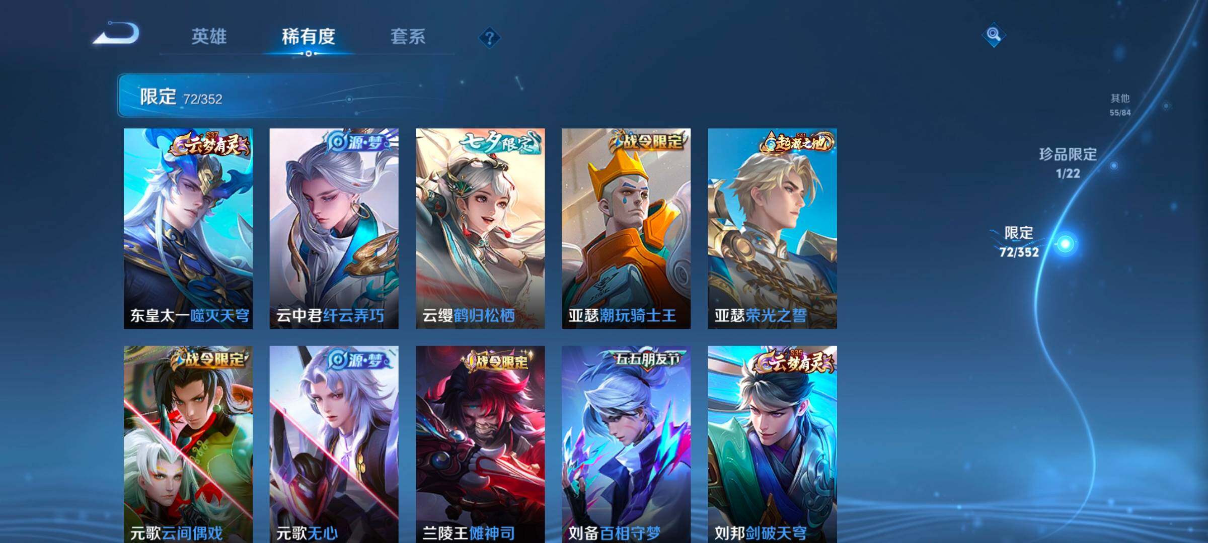 WZCMW3477081王者荣耀账号详情图20