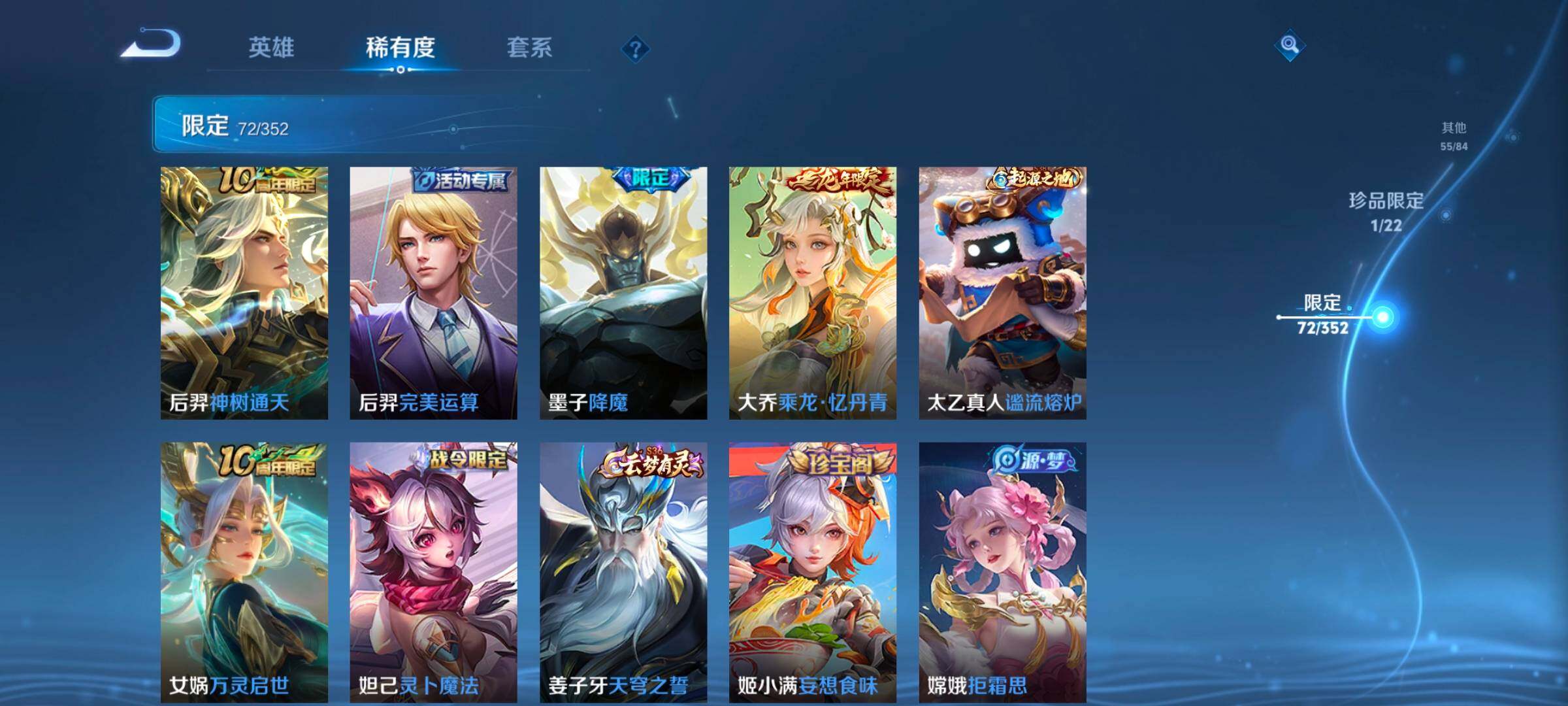 WZCMW3477081王者荣耀账号详情图21