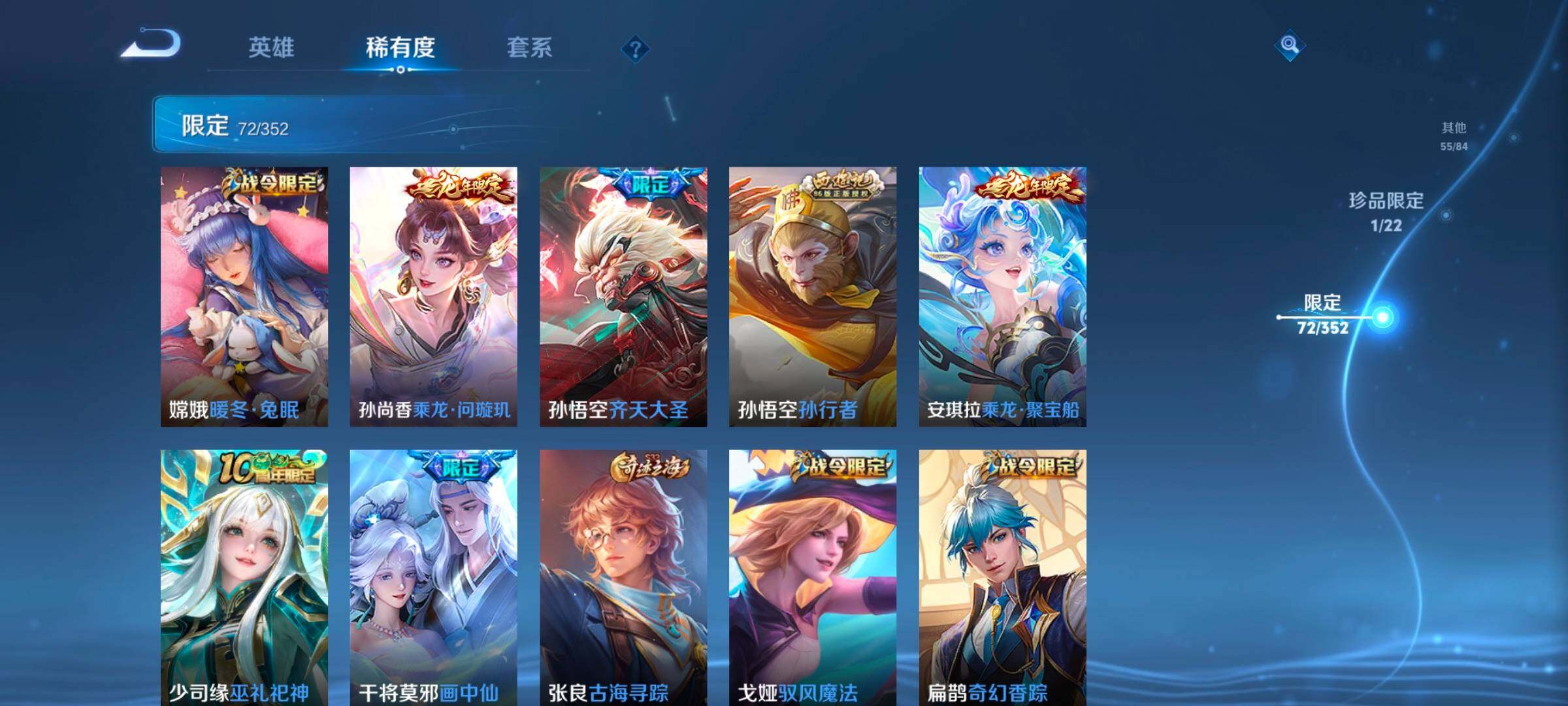 WZCMW3477081王者荣耀账号详情图22