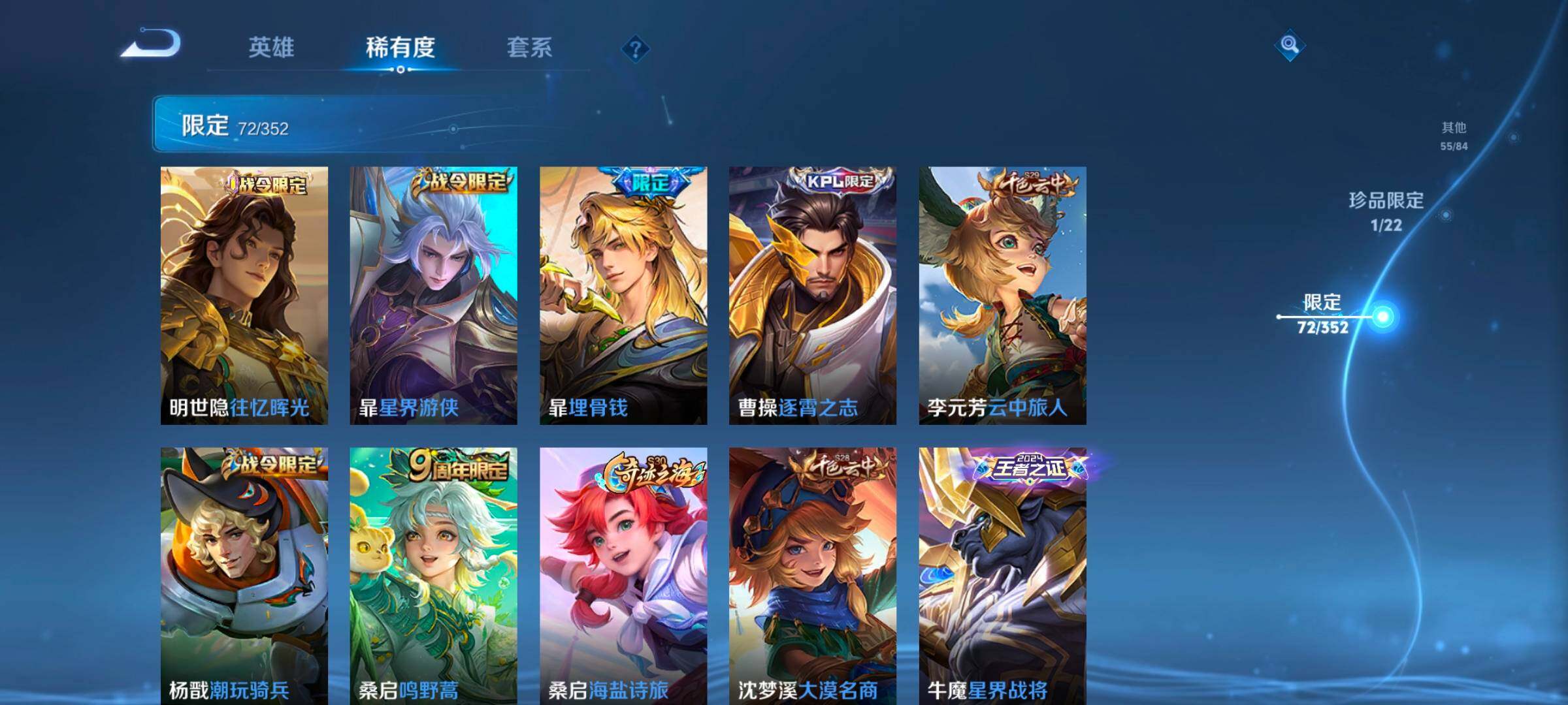 WZCMW3477081王者荣耀账号详情图23