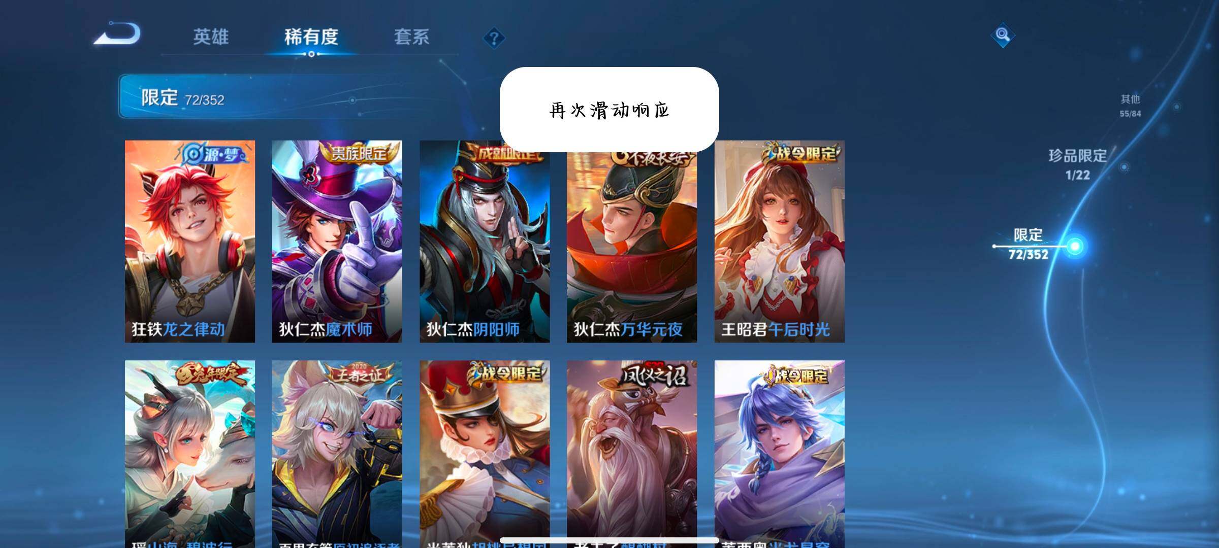 WZCMW3477081王者荣耀账号详情图24