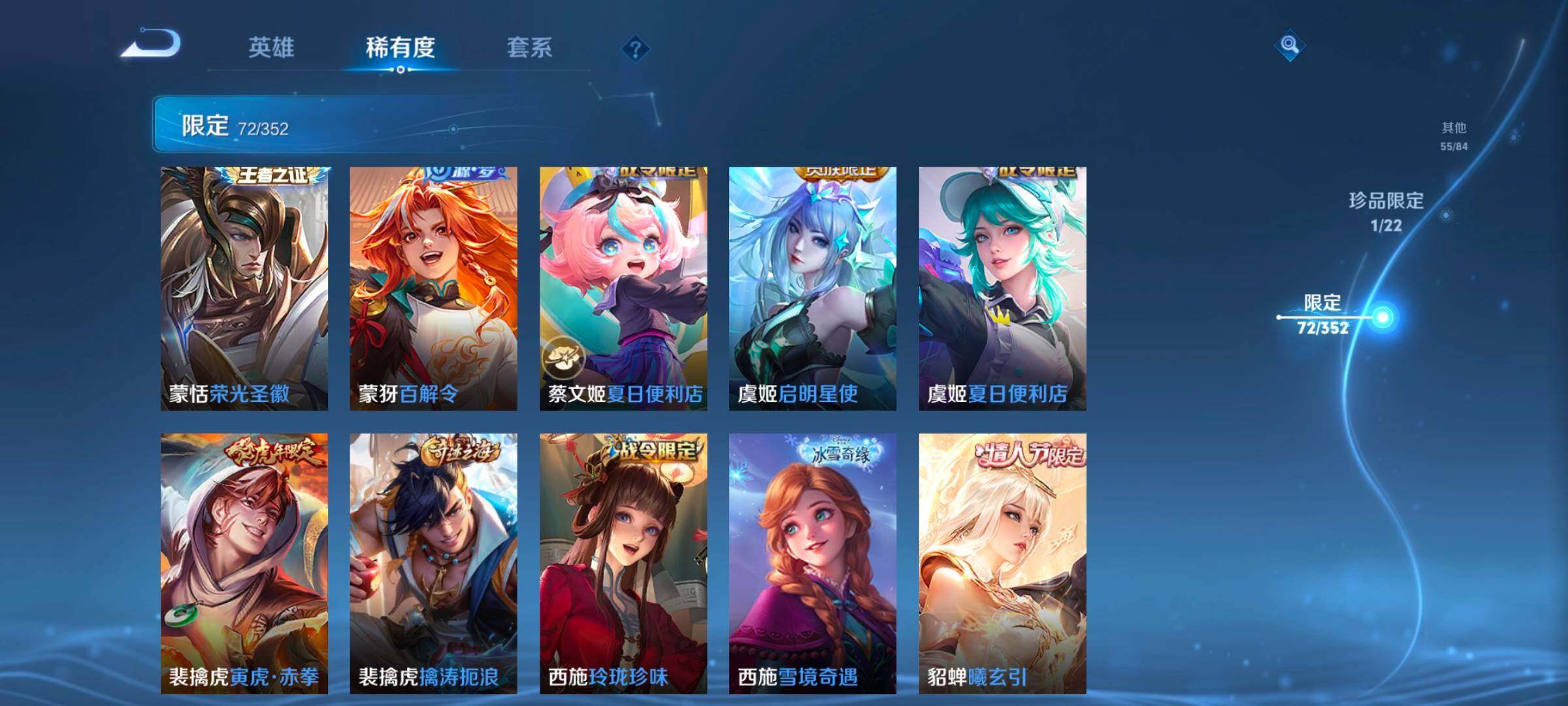 WZCMW3477081王者荣耀账号详情图25