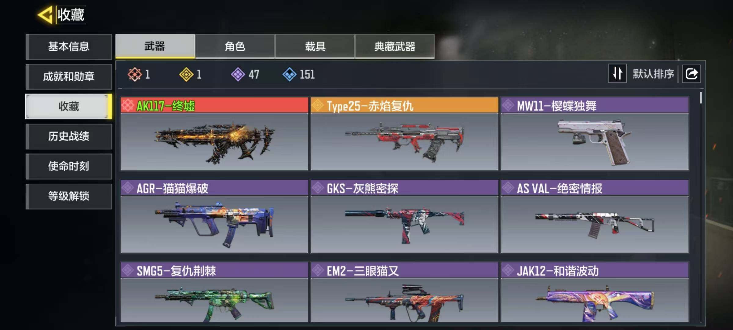 SMQM311316使命召唤手游账号详情图4 SMQM311316使命召唤手游账号详情图4