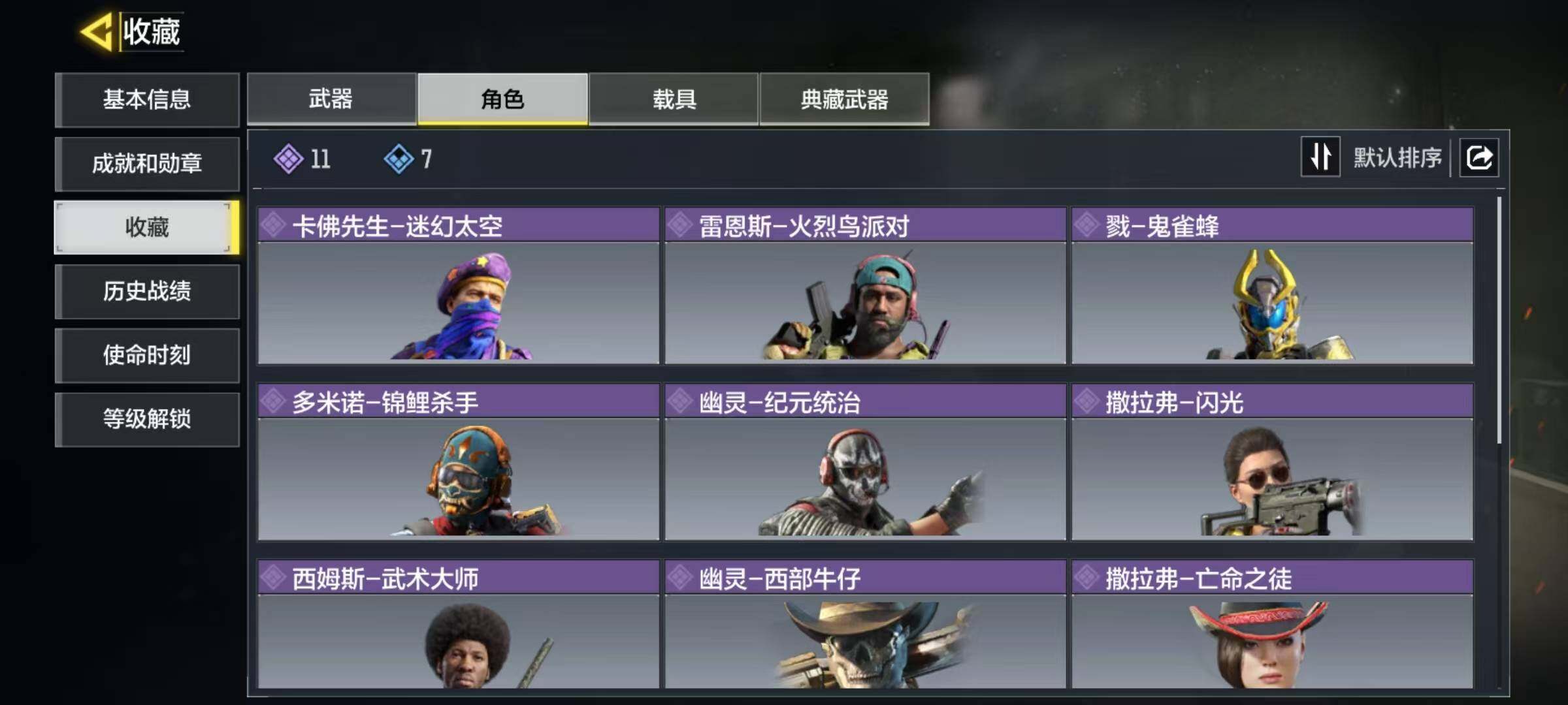 SMQM311316使命召唤手游账号详情图5 SMQM311316使命召唤手游账号详情图5