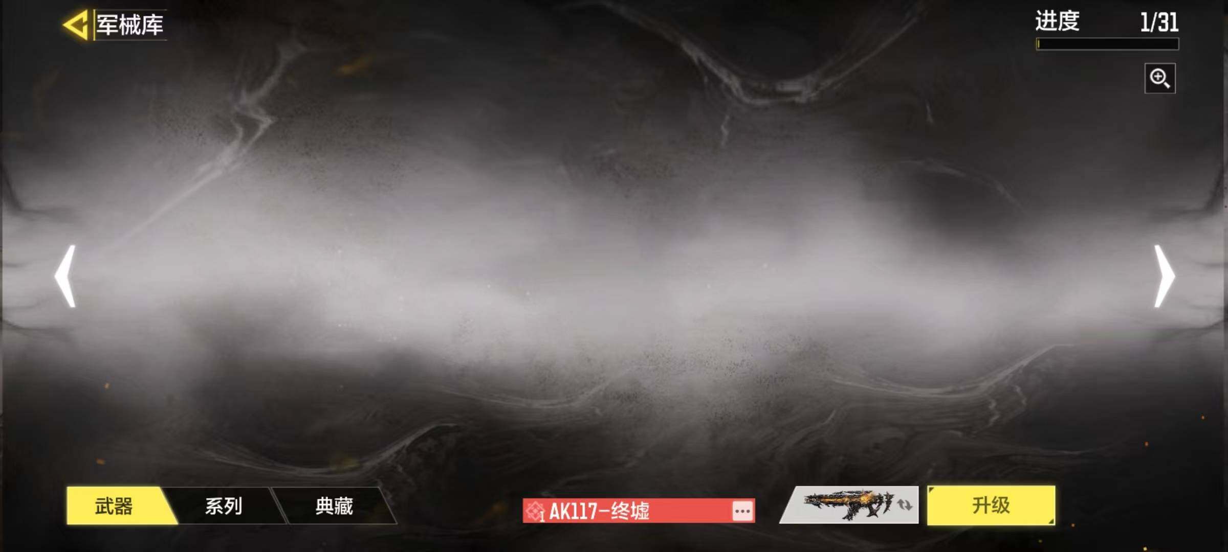 SMQM311316使命召唤手游账号详情图8 SMQM311316使命召唤手游账号详情图8