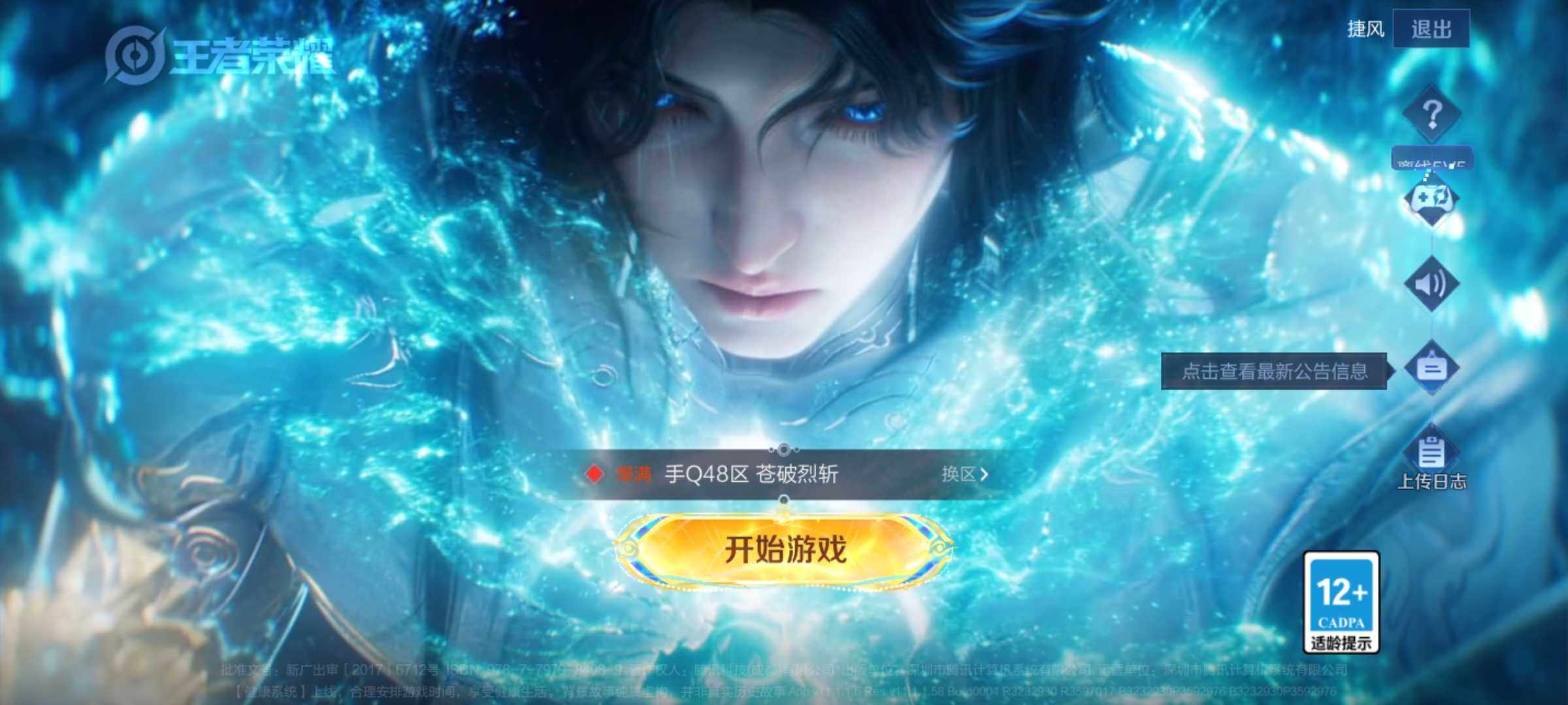 WZJM3475601王者荣耀账号详情图8 WZJM3475601王者荣耀账号详情图8