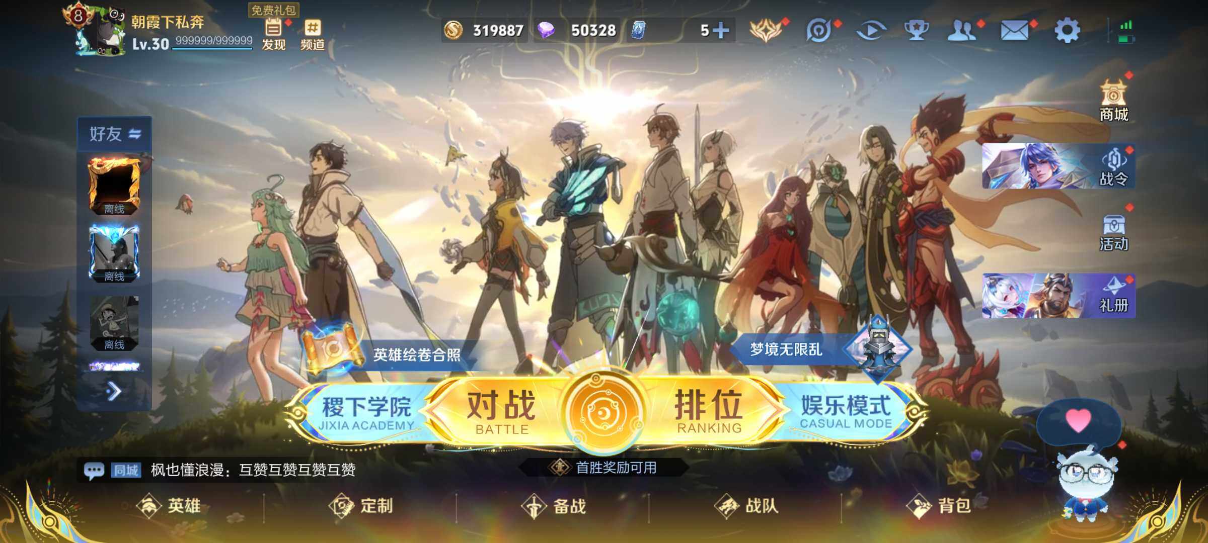 WZJM3475601王者荣耀账号详情图7 WZJM3475601王者荣耀账号详情图7