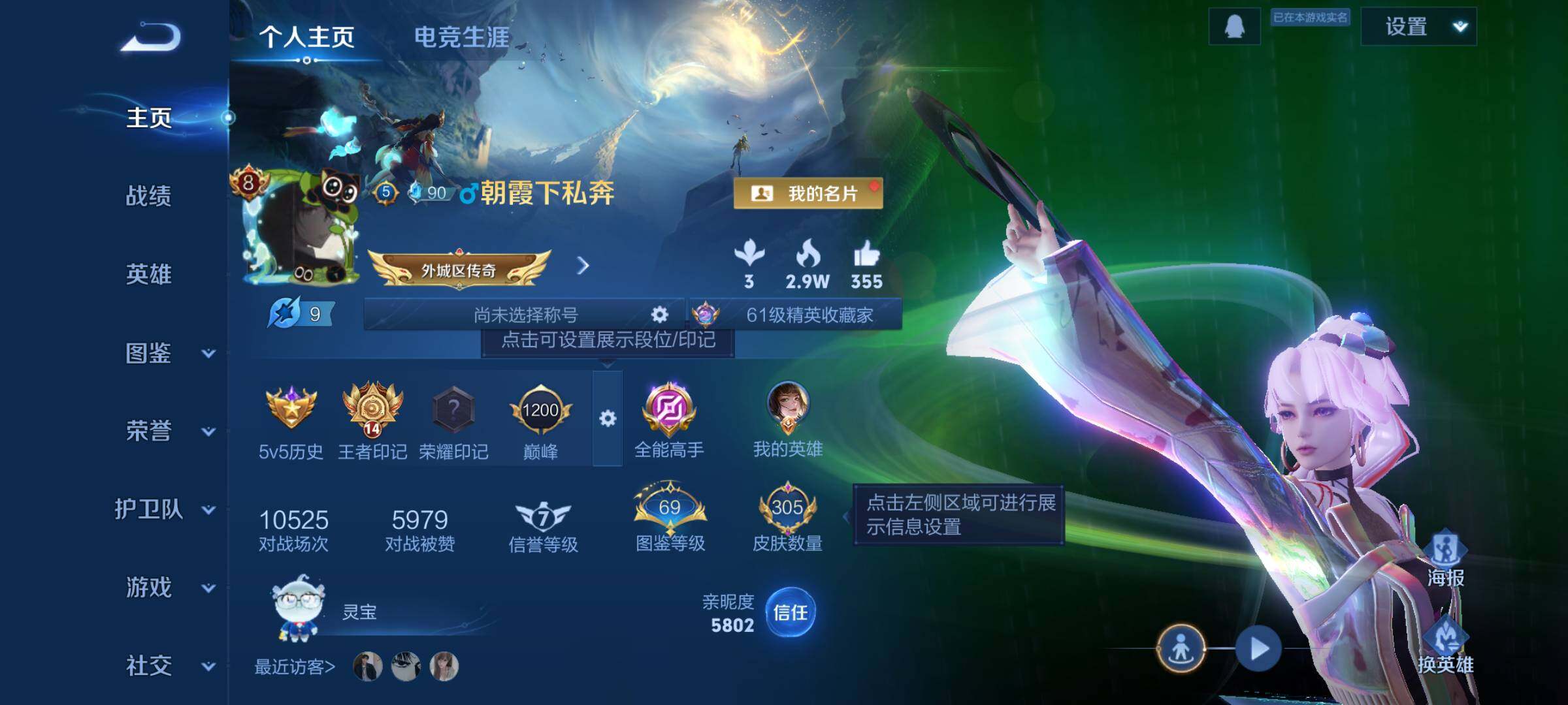 WZJM3475601王者荣耀账号详情图9 WZJM3475601王者荣耀账号详情图9