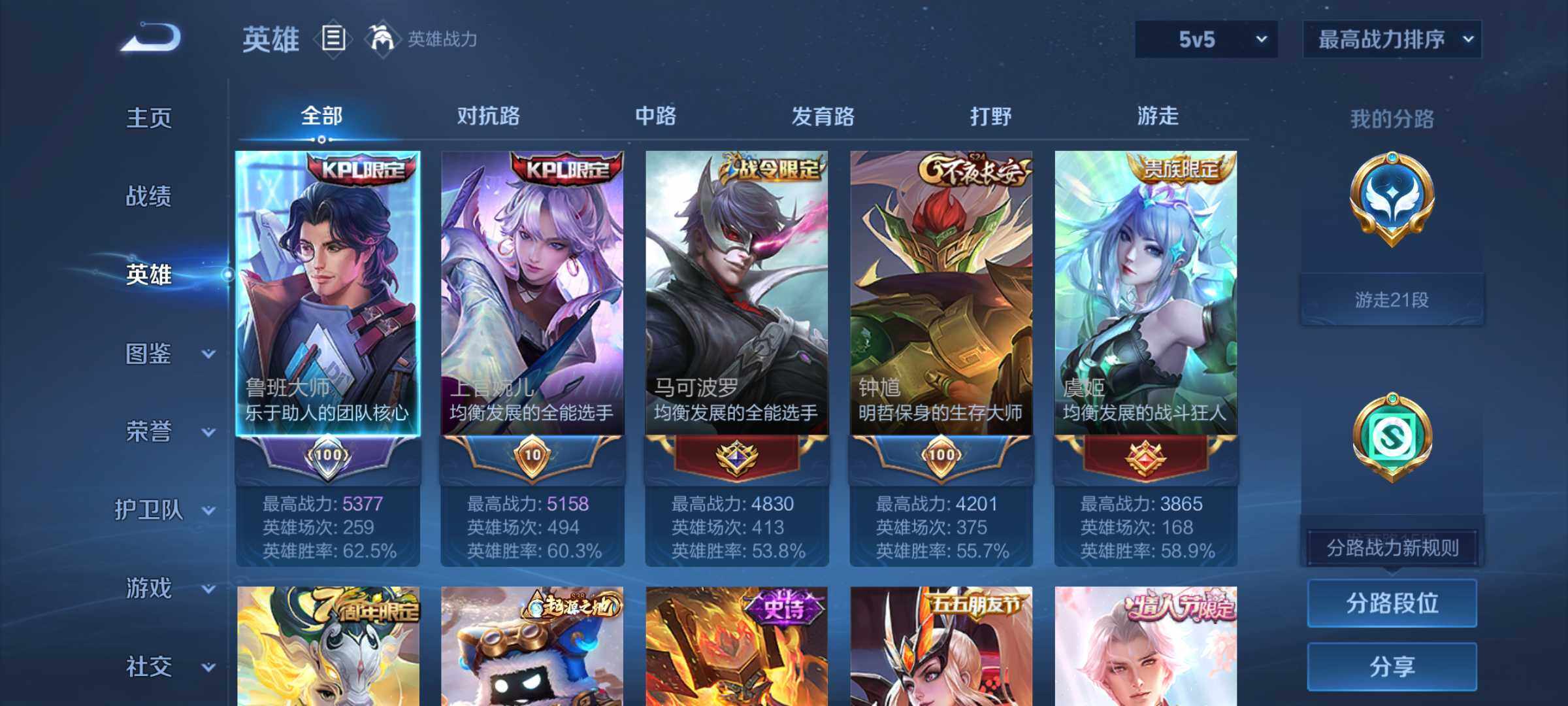 WZJM3475601王者荣耀账号详情图10 WZJM3475601王者荣耀账号详情图10