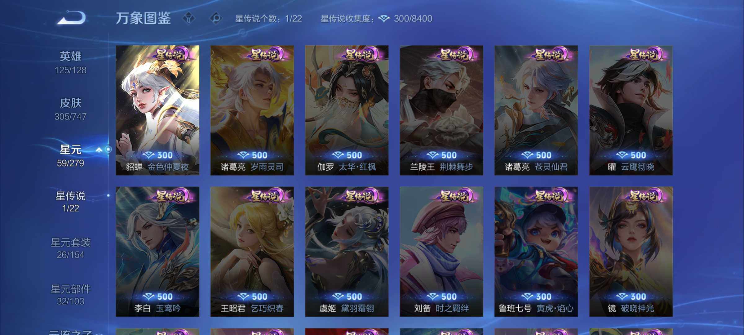 WZJM3475601王者荣耀账号详情图12 WZJM3475601王者荣耀账号详情图12