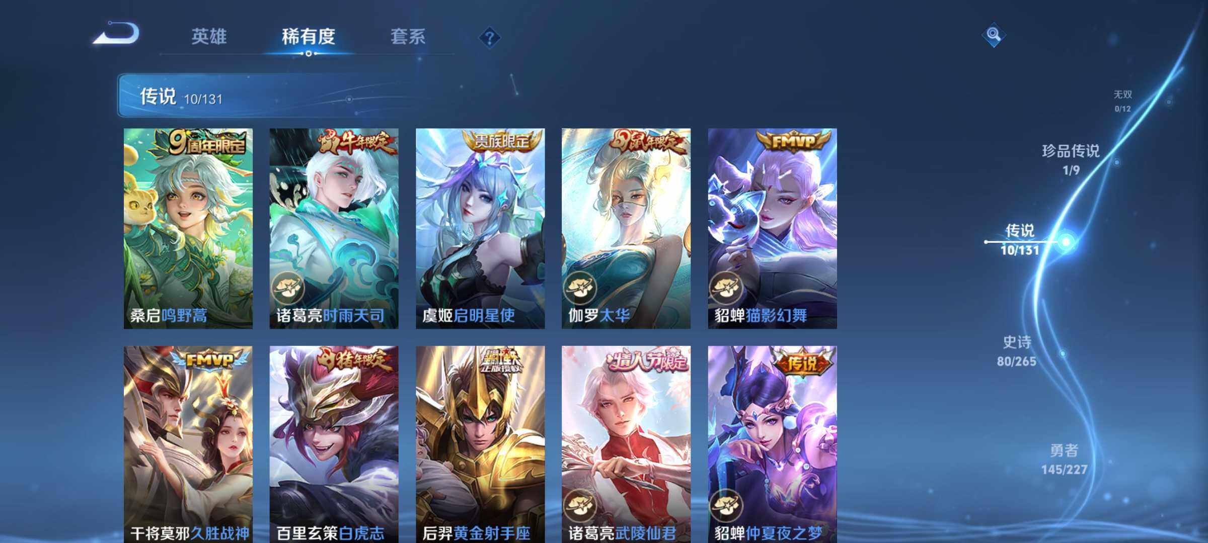 WZJM3475601王者荣耀账号详情图16 WZJM3475601王者荣耀账号详情图16