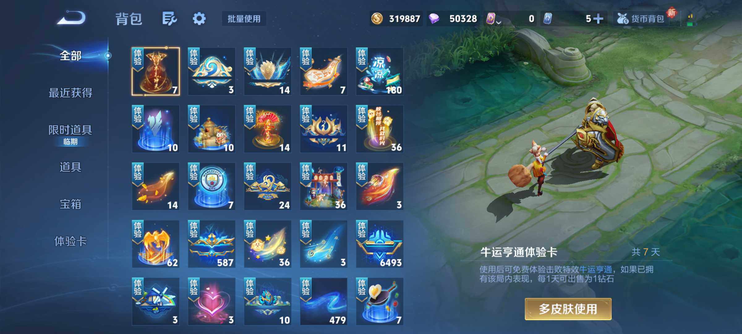 WZJM3475601王者荣耀账号详情图17 WZJM3475601王者荣耀账号详情图17