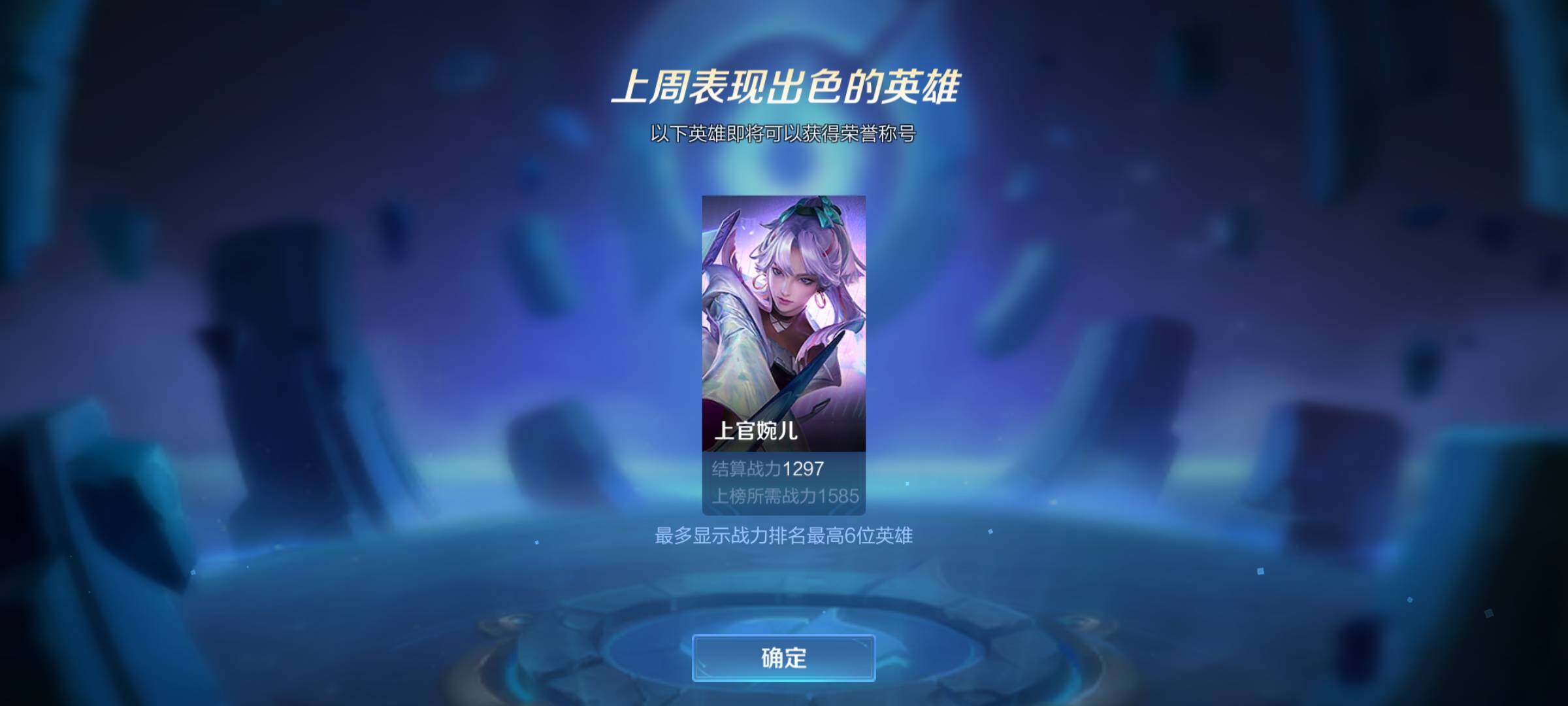 WZJM3475601王者荣耀账号详情图19 WZJM3475601王者荣耀账号详情图19