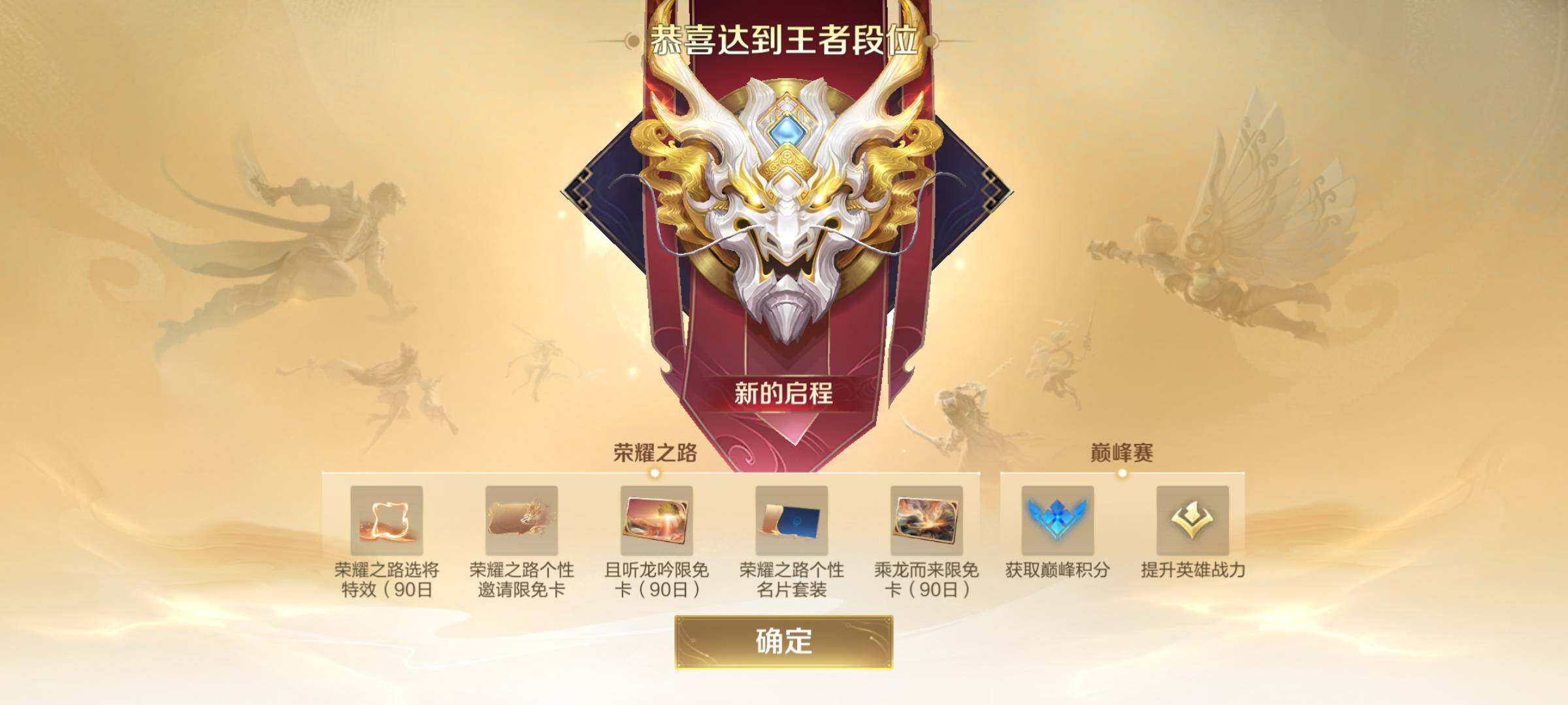 WZJM3475601王者荣耀账号详情图20 WZJM3475601王者荣耀账号详情图20