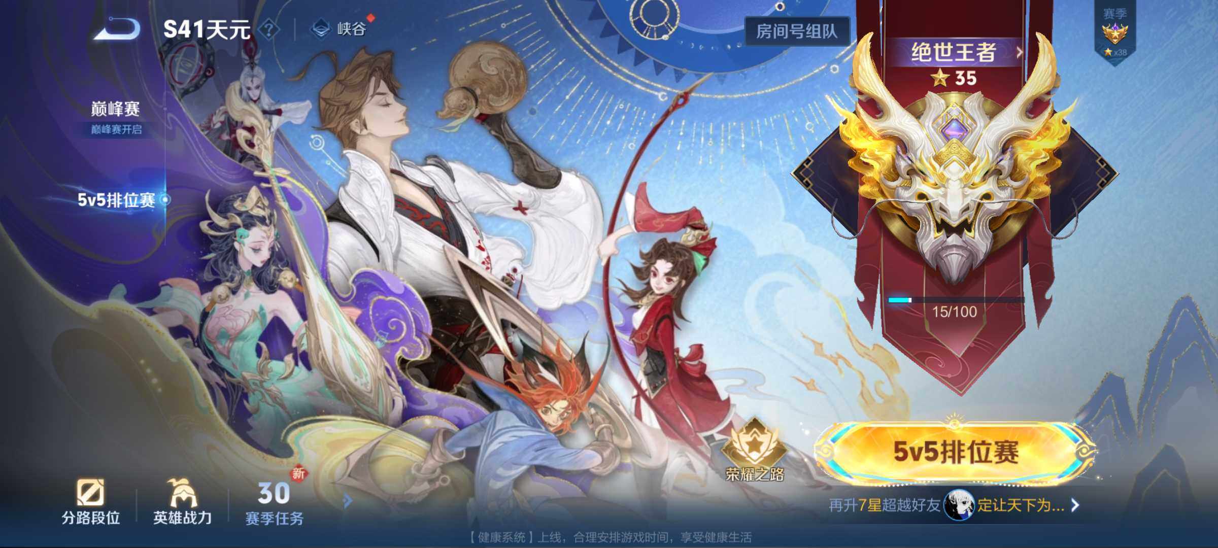 WZJM3475601王者荣耀账号详情图21 WZJM3475601王者荣耀账号详情图21