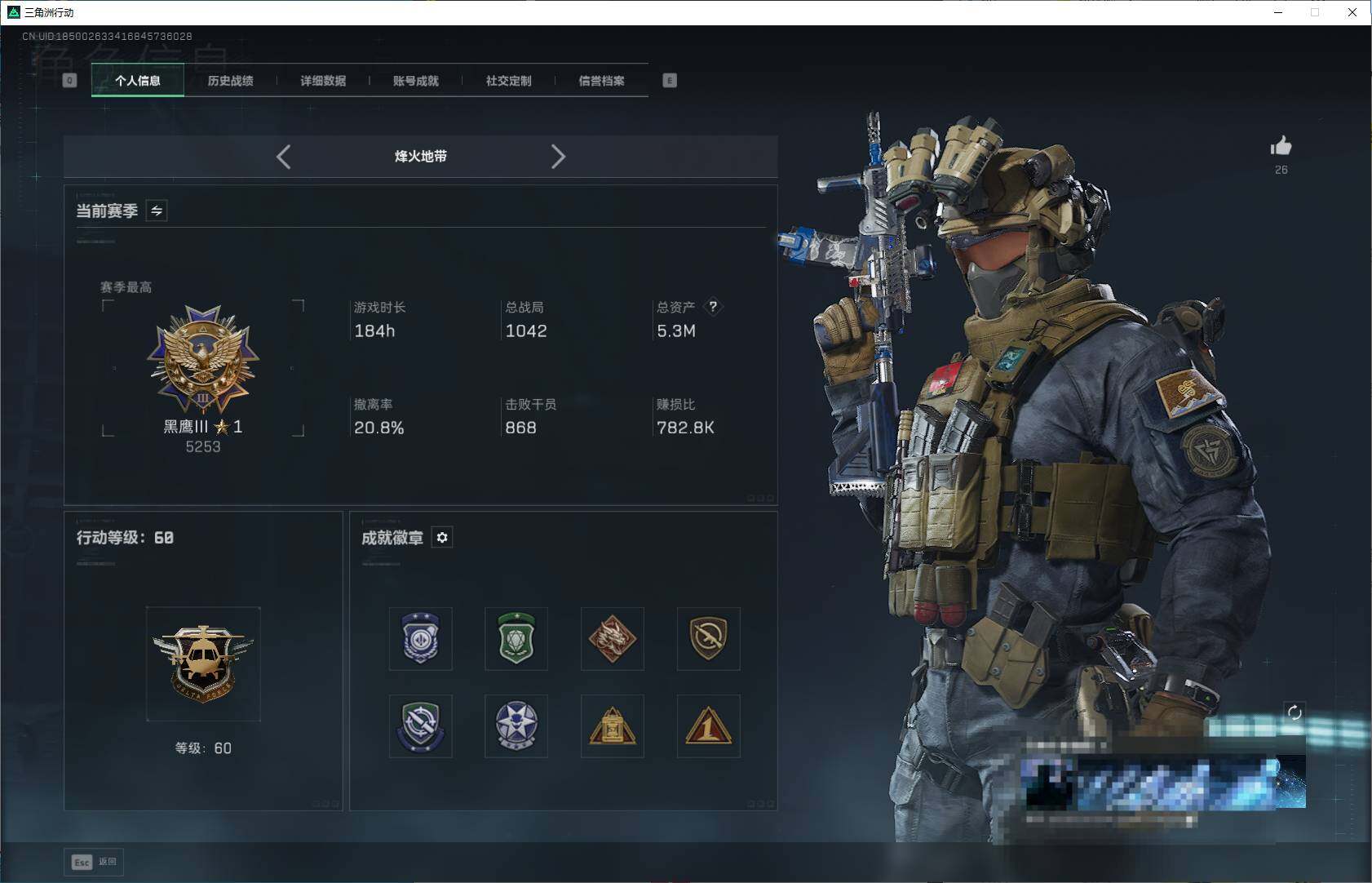 SJZEY3100074三角洲行动账号详情图3