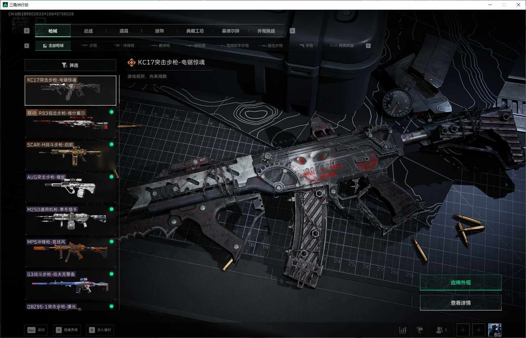 SJZEY3100074三角洲行动账号详情图8