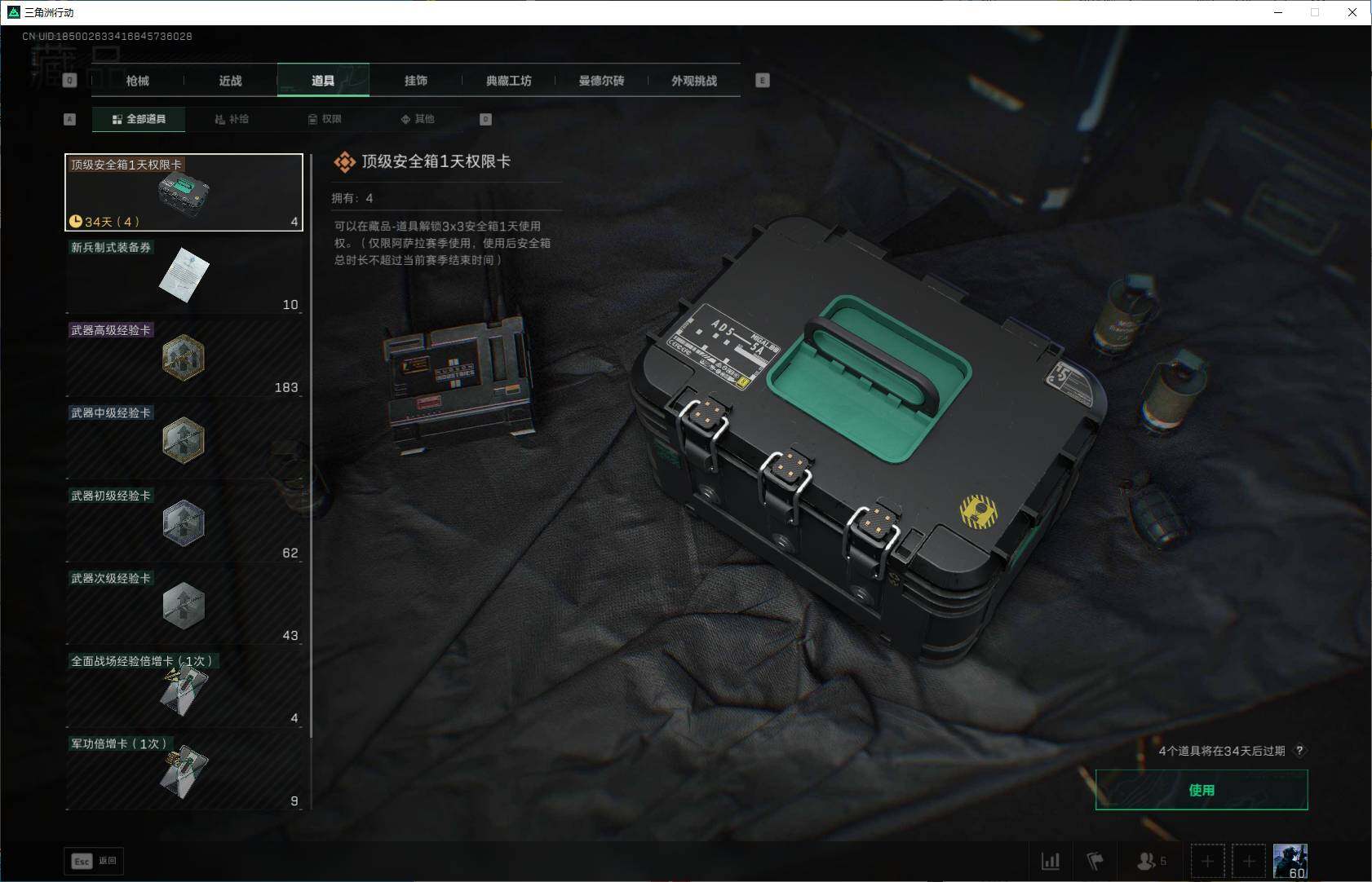 SJZEY3100074三角洲行动账号详情图9