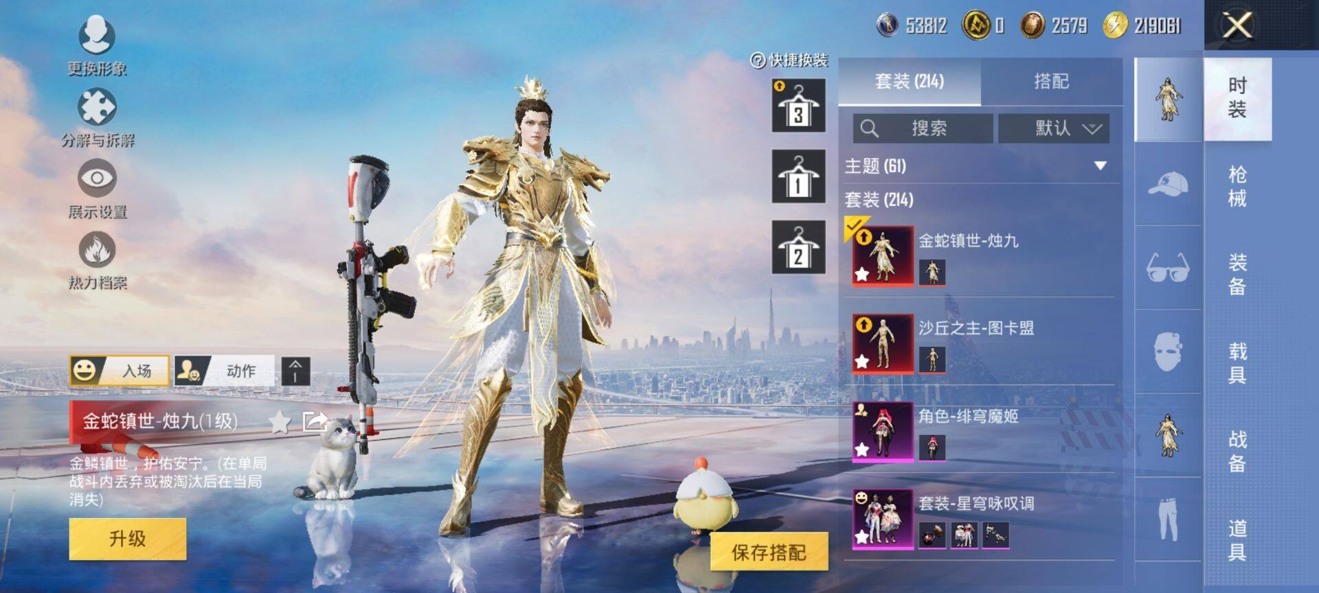 HPQM3448045和平精英账号详情图6