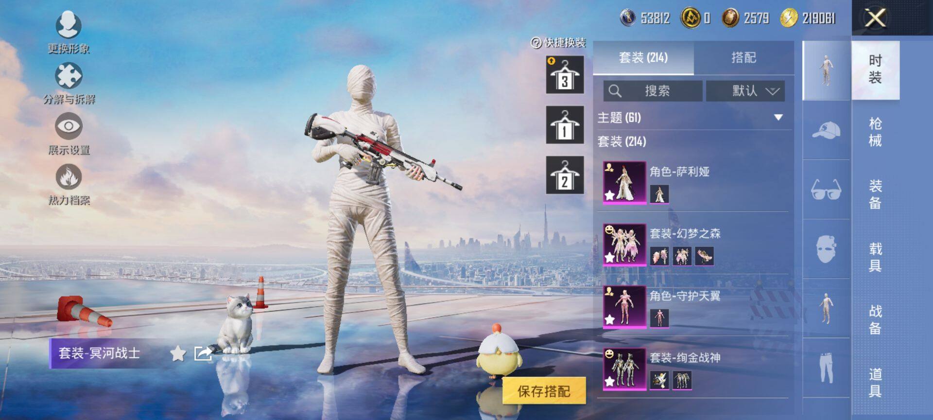 HPQM3448045和平精英账号详情图7