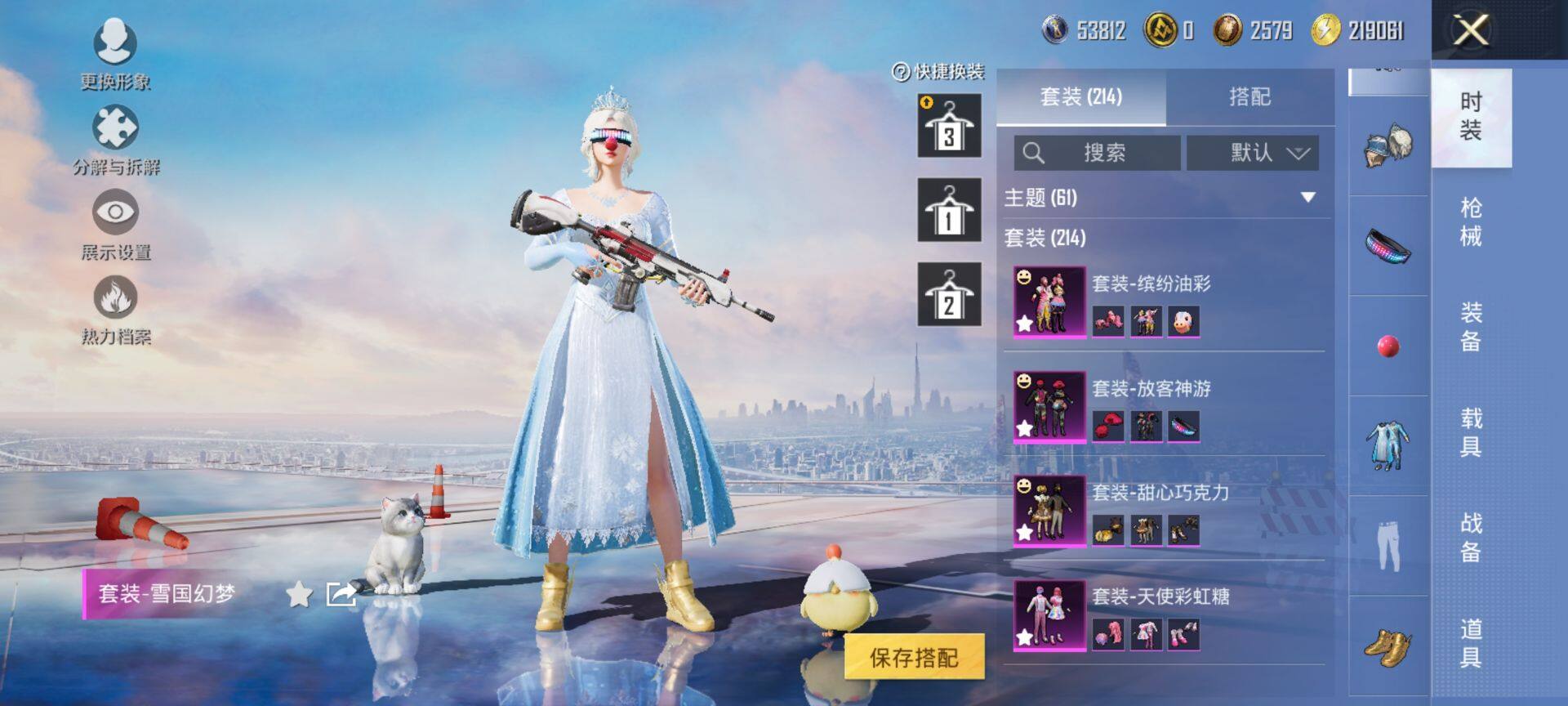 HPQM3448045和平精英账号详情图8