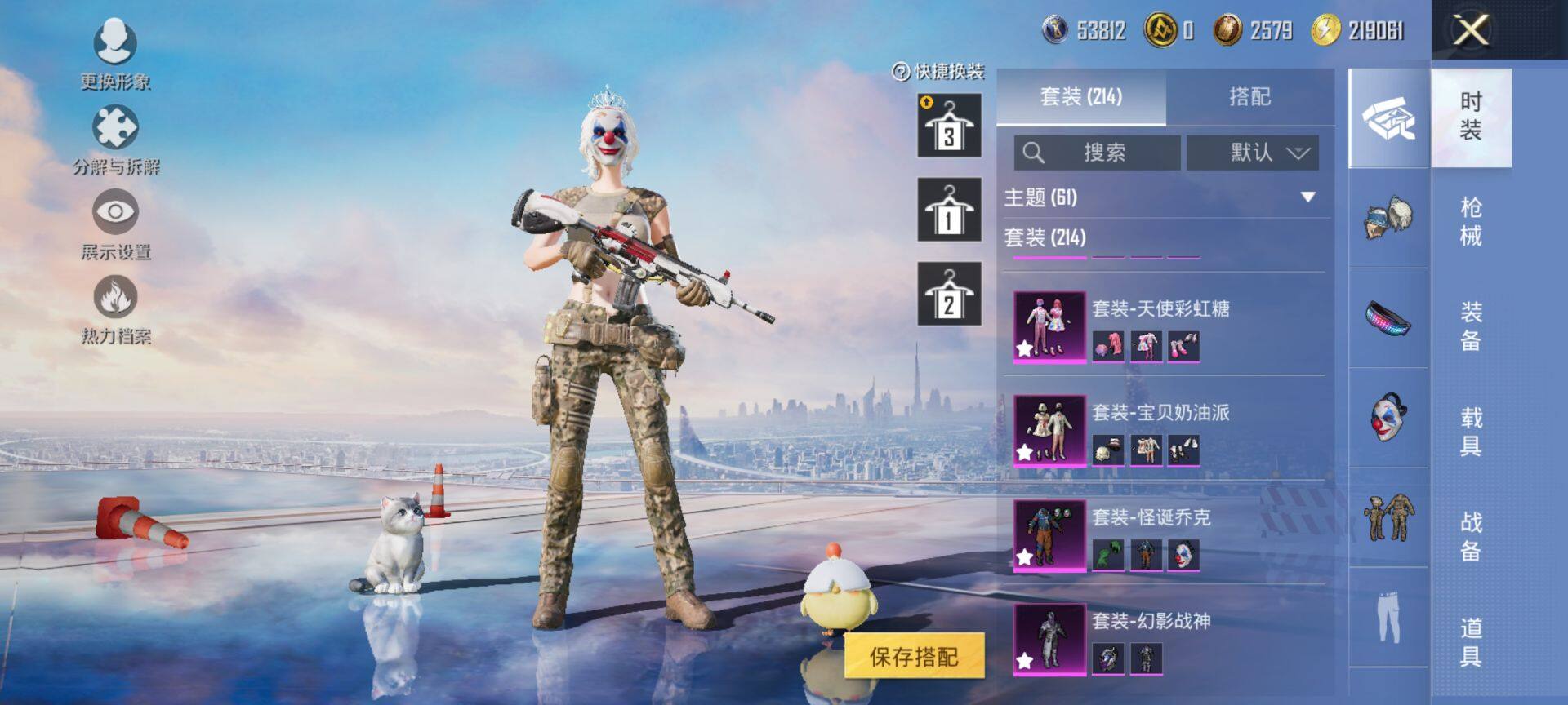 HPQM3448045和平精英账号详情图9